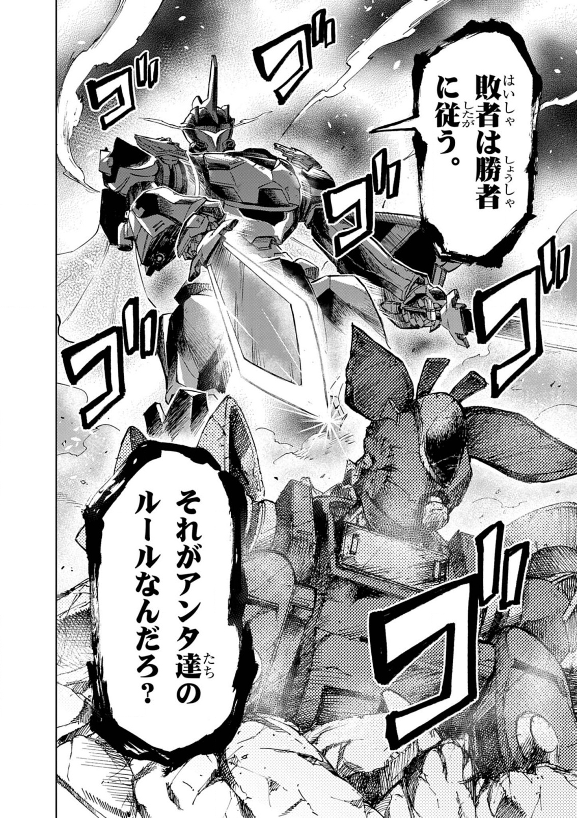 Sekai Saikyou no Kishi wa, Kanarazu Shinu Heroine wo Sukuu Tame Isekai Demo Saikyou no Kishi to Naru - Ryoutei ni Hana wo, Ryoute ni Ken wo Chap 12 - Next Chap 13