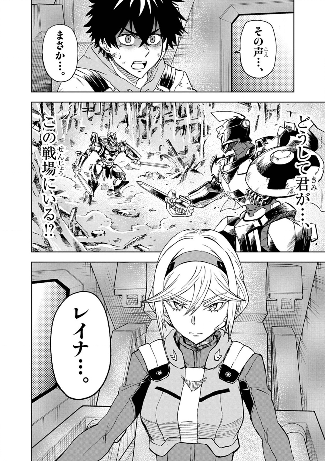 Sekai Saikyou no Kishi wa, Kanarazu Shinu Heroine wo Sukuu Tame Isekai Demo Saikyou no Kishi to Naru - Ryoutei ni Hana wo, Ryoute ni Ken wo Chap 12 - Next Chap 13
