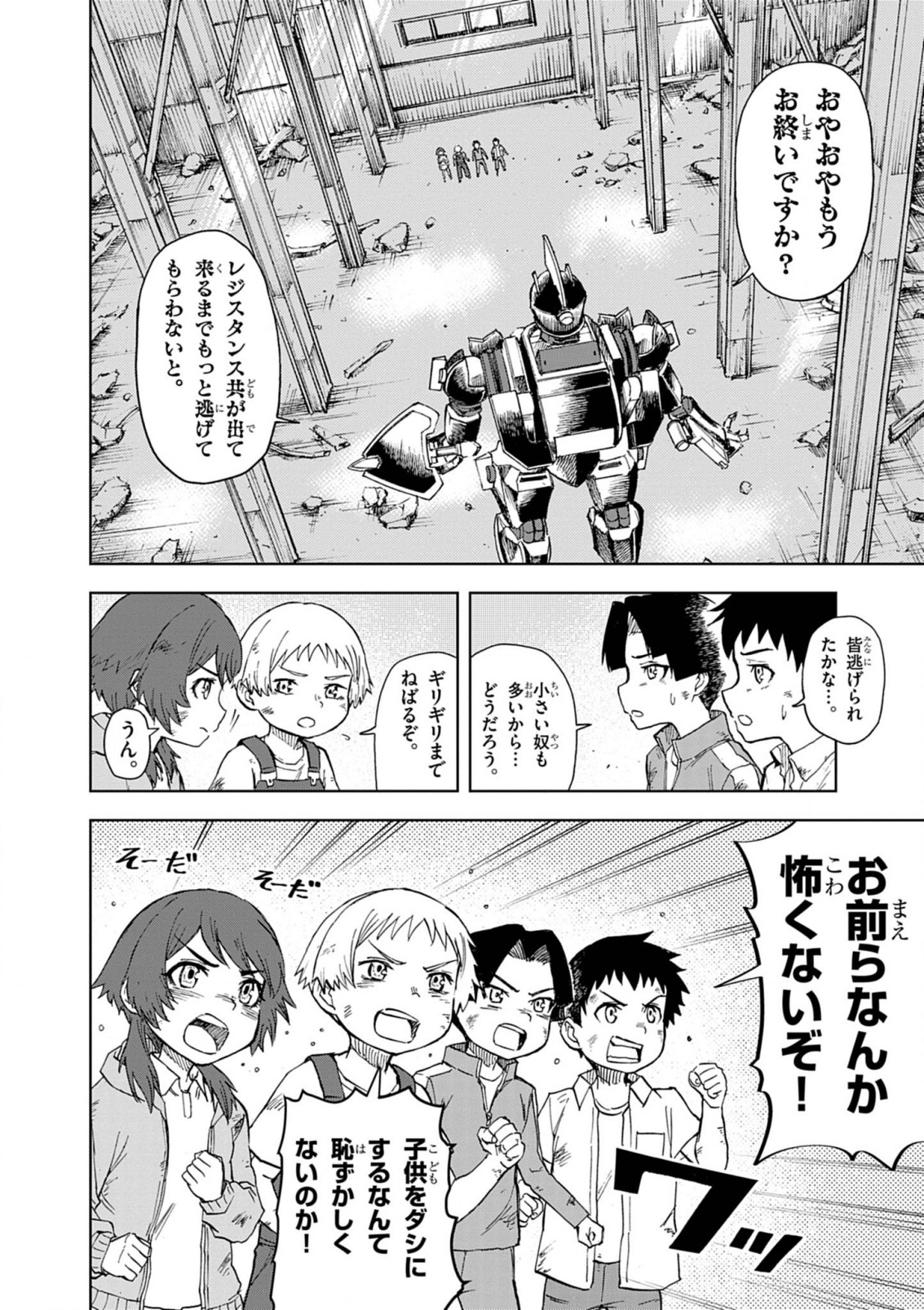 Sekai Saikyou no Kishi wa, Kanarazu Shinu Heroine wo Sukuu Tame Isekai Demo Saikyou no Kishi to Naru - Ryoutei ni Hana wo, Ryoute ni Ken wo Chap 12 - Next Chap 13