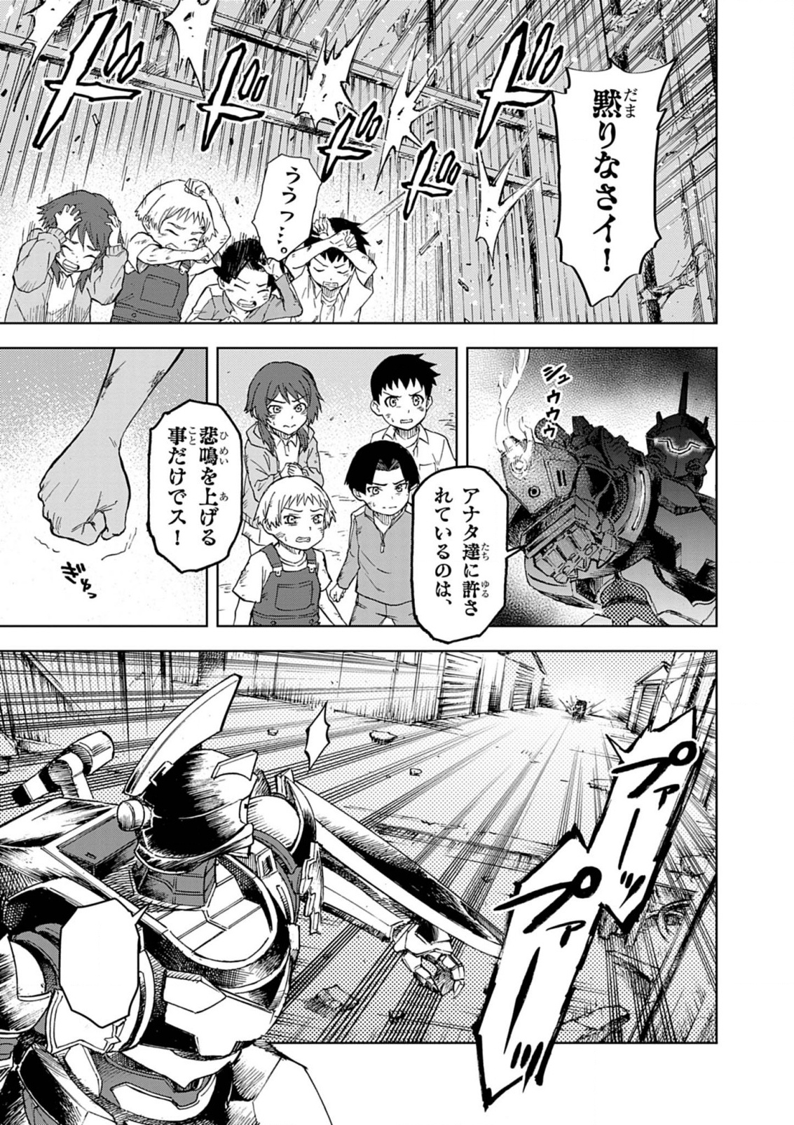 Sekai Saikyou no Kishi wa, Kanarazu Shinu Heroine wo Sukuu Tame Isekai Demo Saikyou no Kishi to Naru - Ryoutei ni Hana wo, Ryoute ni Ken wo Chap 12 - Next Chap 13