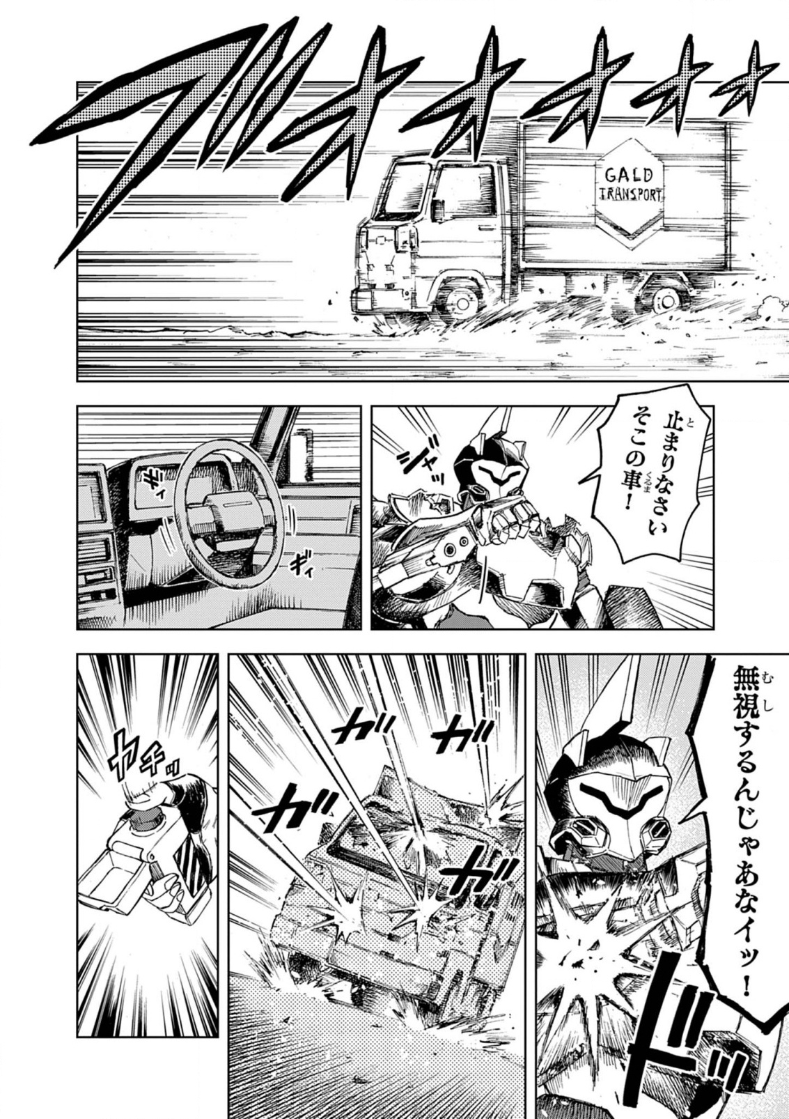 Sekai Saikyou no Kishi wa, Kanarazu Shinu Heroine wo Sukuu Tame Isekai Demo Saikyou no Kishi to Naru - Ryoutei ni Hana wo, Ryoute ni Ken wo Chap 12 - Next Chap 13