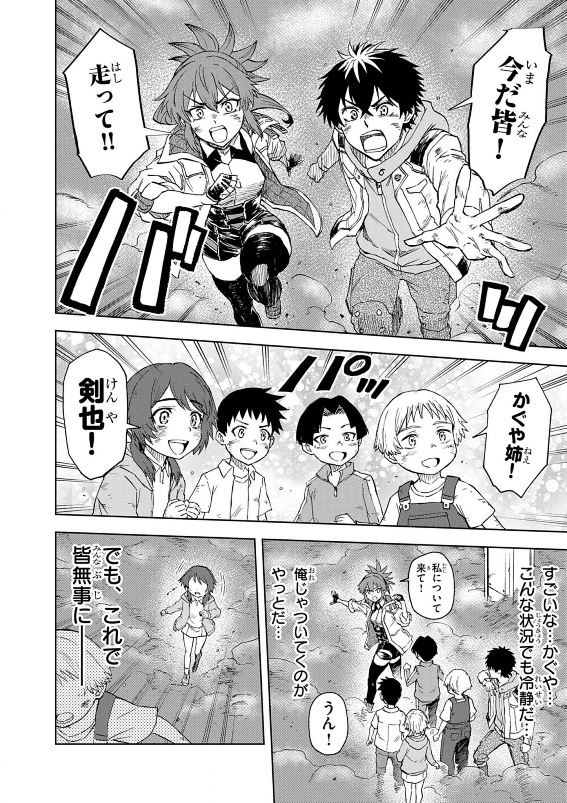 Sekai Saikyou no Kishi wa, Kanarazu Shinu Heroine wo Sukuu Tame Isekai Demo Saikyou no Kishi to Naru - Ryoutei ni Hana wo, Ryoute ni Ken wo Chap 12 - Next Chap 13