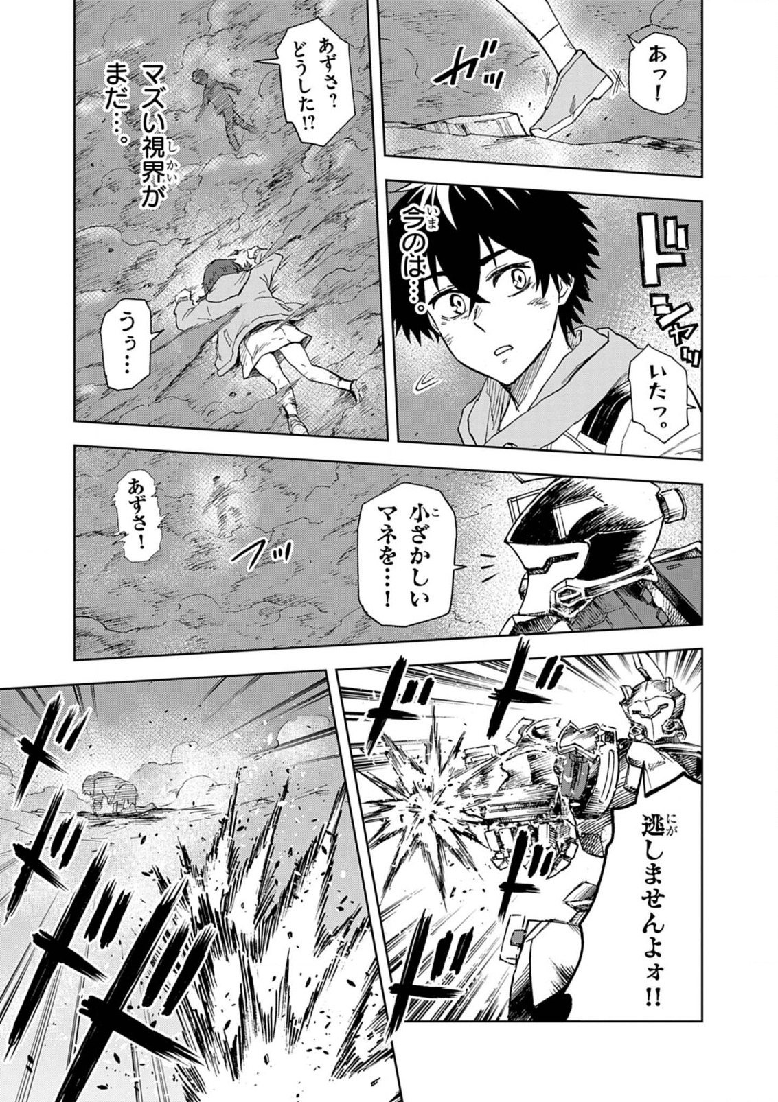 Sekai Saikyou no Kishi wa, Kanarazu Shinu Heroine wo Sukuu Tame Isekai Demo Saikyou no Kishi to Naru - Ryoutei ni Hana wo, Ryoute ni Ken wo Chap 12 - Next Chap 13