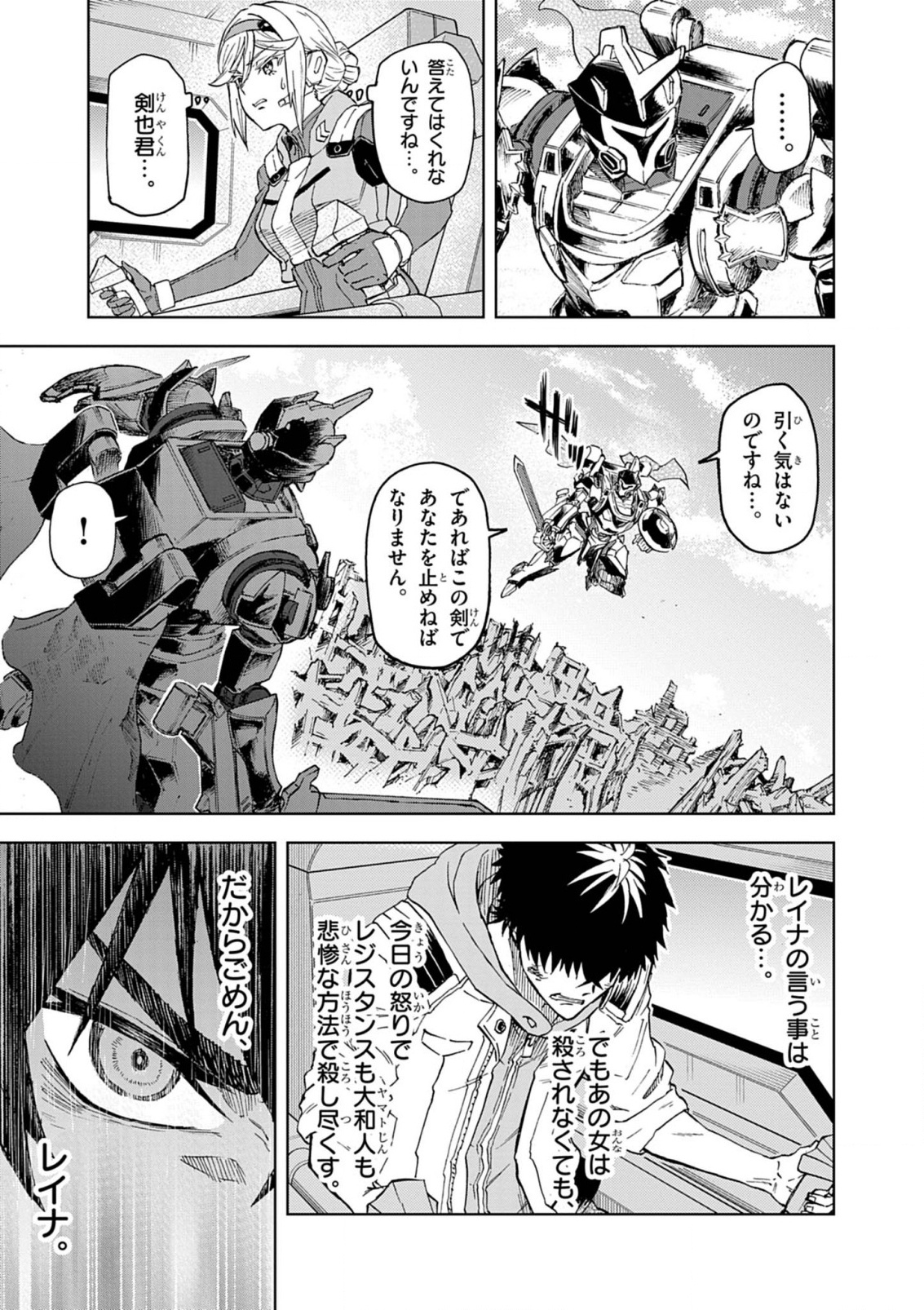 Sekai Saikyou no Kishi wa, Kanarazu Shinu Heroine wo Sukuu Tame Isekai Demo Saikyou no Kishi to Naru - Ryoutei ni Hana wo, Ryoute ni Ken wo Chap 13 - Next Chap 14
