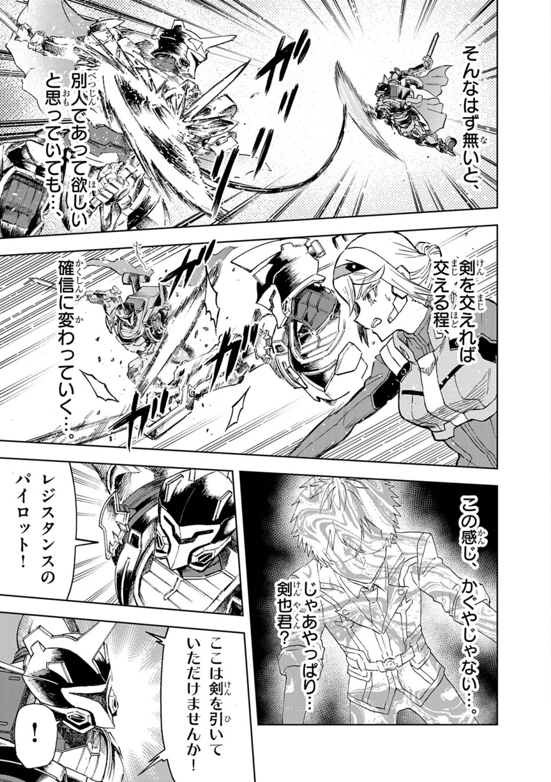 Sekai Saikyou no Kishi wa, Kanarazu Shinu Heroine wo Sukuu Tame Isekai Demo Saikyou no Kishi to Naru - Ryoutei ni Hana wo, Ryoute ni Ken wo Chap 13 - Next Chap 14