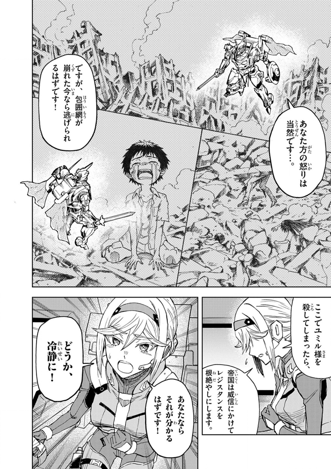 Sekai Saikyou no Kishi wa, Kanarazu Shinu Heroine wo Sukuu Tame Isekai Demo Saikyou no Kishi to Naru - Ryoutei ni Hana wo, Ryoute ni Ken wo Chap 13 - Next Chap 14