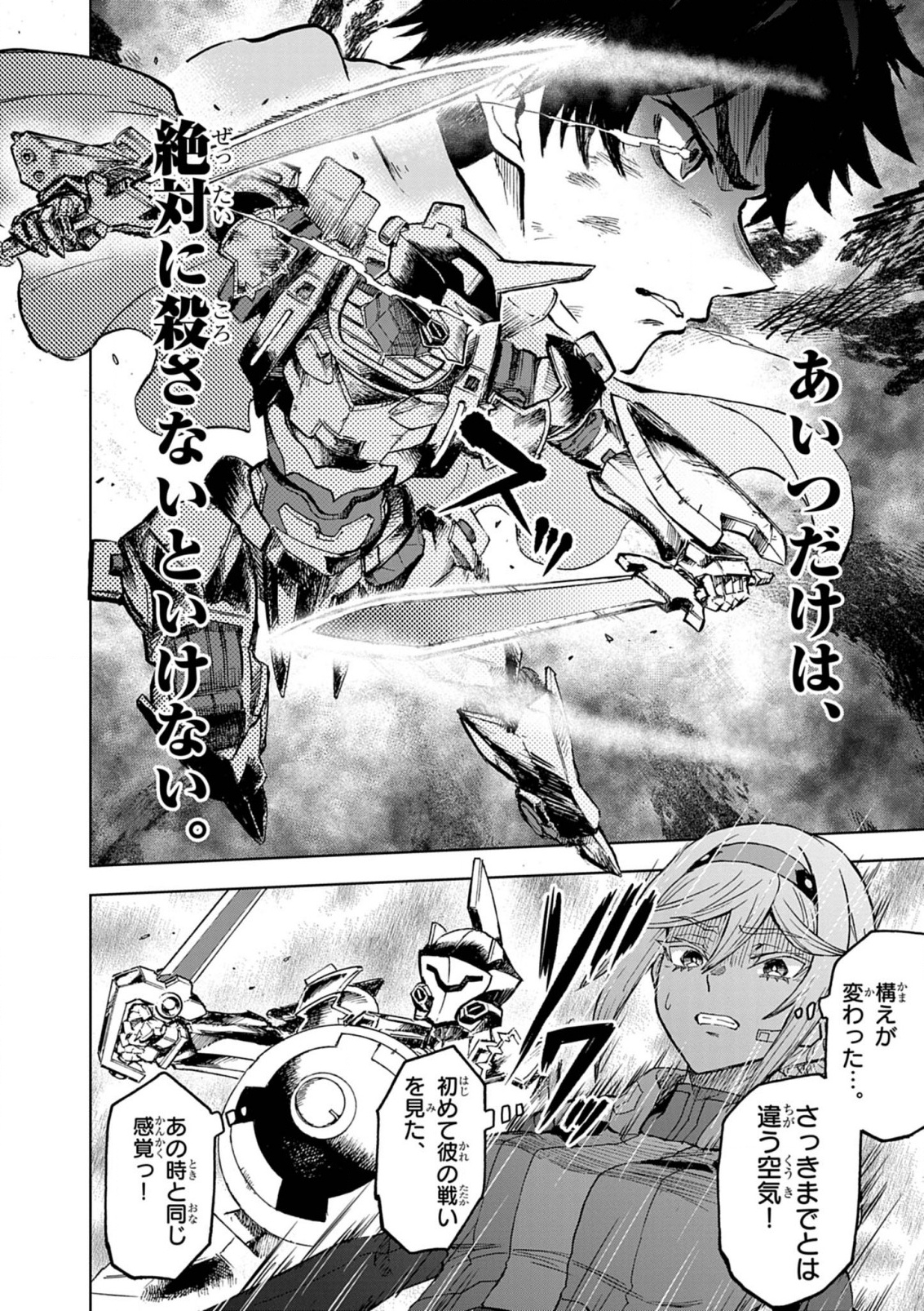 Sekai Saikyou no Kishi wa, Kanarazu Shinu Heroine wo Sukuu Tame Isekai Demo Saikyou no Kishi to Naru - Ryoutei ni Hana wo, Ryoute ni Ken wo Chap 13 - Next Chap 14