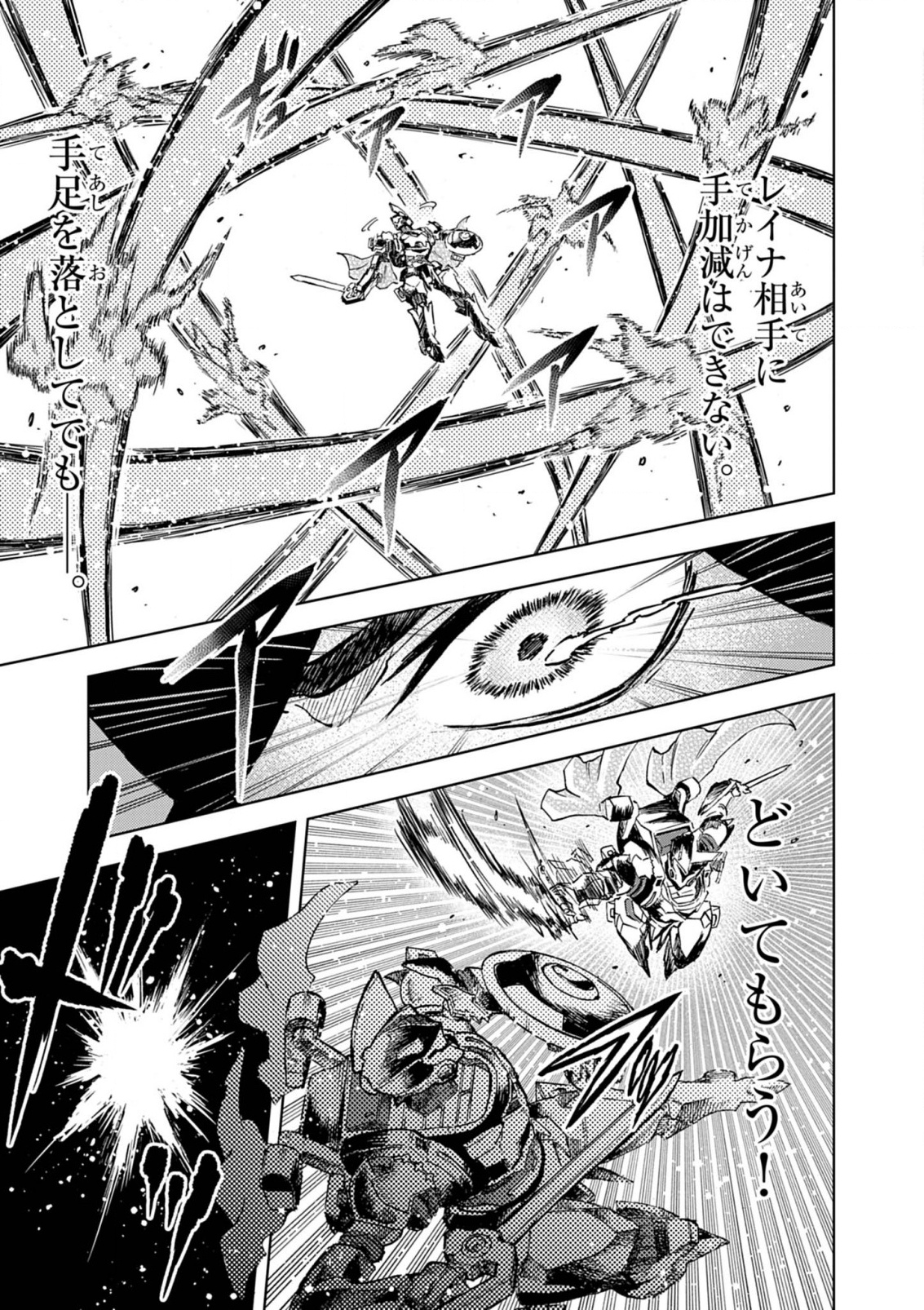 Sekai Saikyou no Kishi wa, Kanarazu Shinu Heroine wo Sukuu Tame Isekai Demo Saikyou no Kishi to Naru - Ryoutei ni Hana wo, Ryoute ni Ken wo Chap 13 - Next Chap 14