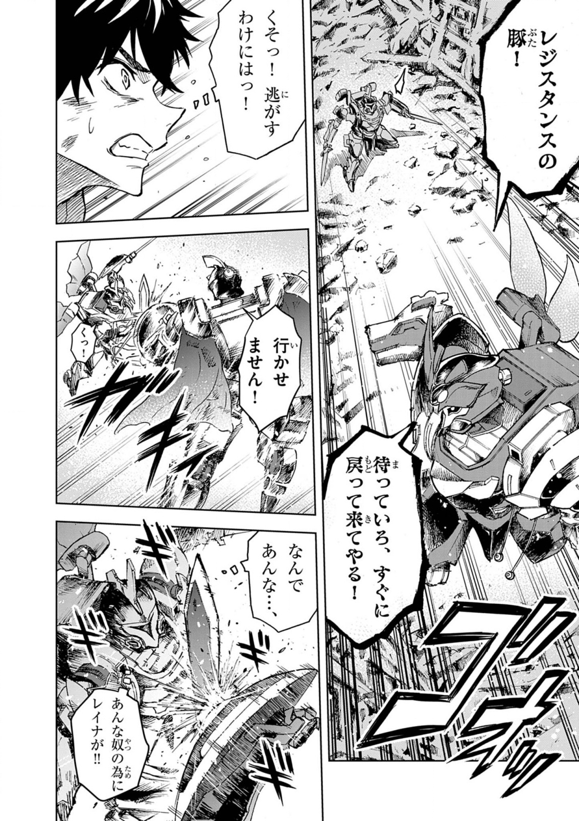Sekai Saikyou no Kishi wa, Kanarazu Shinu Heroine wo Sukuu Tame Isekai Demo Saikyou no Kishi to Naru - Ryoutei ni Hana wo, Ryoute ni Ken wo Chap 13 - Next Chap 14