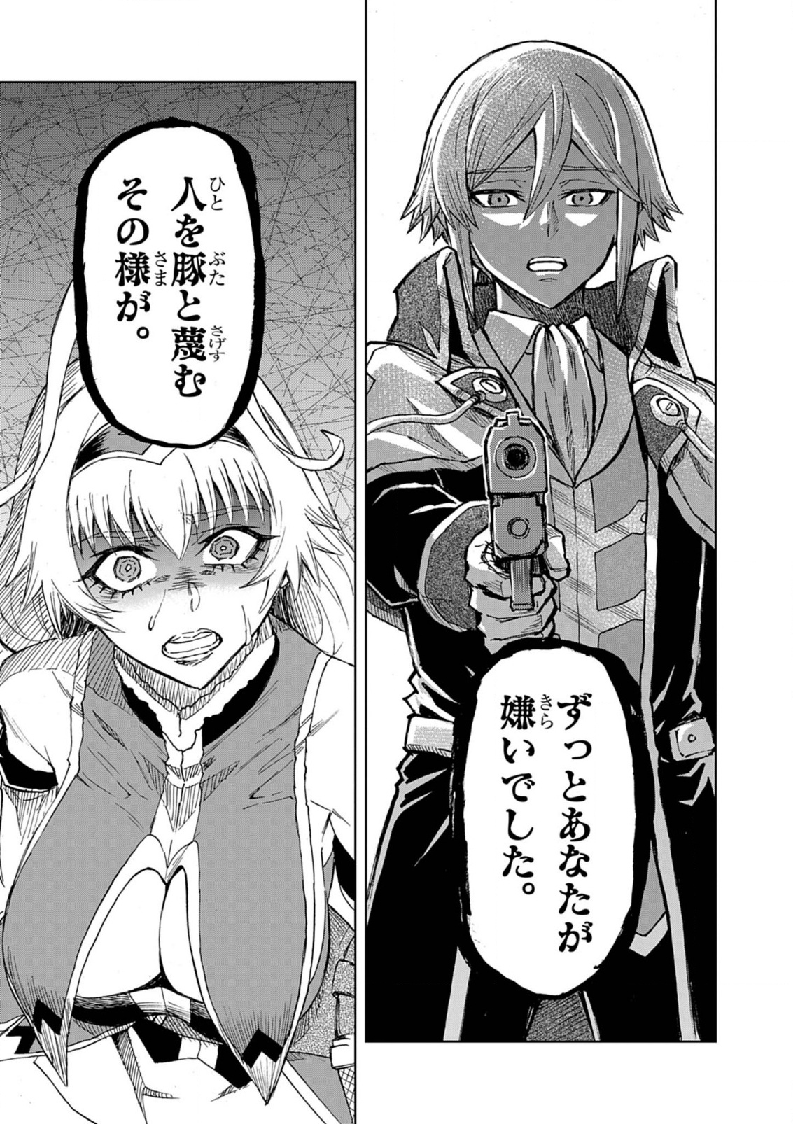 Sekai Saikyou no Kishi wa, Kanarazu Shinu Heroine wo Sukuu Tame Isekai Demo Saikyou no Kishi to Naru - Ryoutei ni Hana wo, Ryoute ni Ken wo Chap 13 - Next Chap 14
