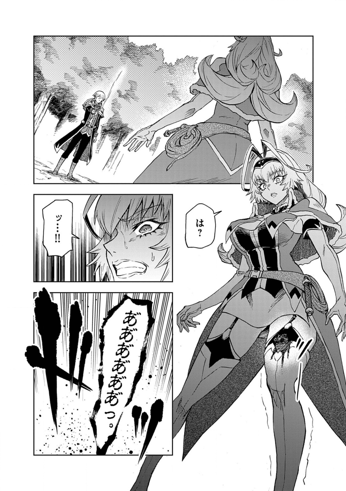 Sekai Saikyou no Kishi wa, Kanarazu Shinu Heroine wo Sukuu Tame Isekai Demo Saikyou no Kishi to Naru - Ryoutei ni Hana wo, Ryoute ni Ken wo Chap 13 - Next Chap 14