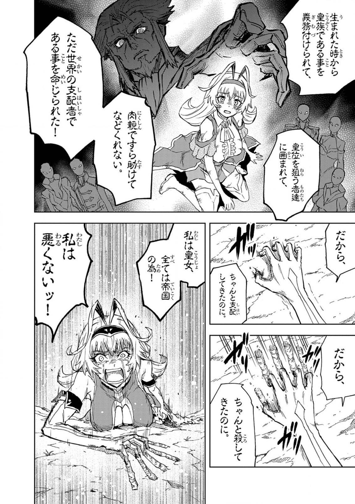 Sekai Saikyou no Kishi wa, Kanarazu Shinu Heroine wo Sukuu Tame Isekai Demo Saikyou no Kishi to Naru - Ryoutei ni Hana wo, Ryoute ni Ken wo Chap 13 - Next Chap 14
