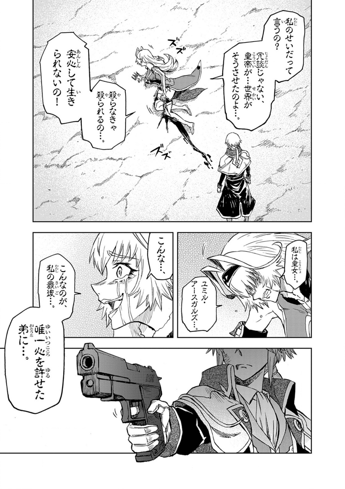 Sekai Saikyou no Kishi wa, Kanarazu Shinu Heroine wo Sukuu Tame Isekai Demo Saikyou no Kishi to Naru - Ryoutei ni Hana wo, Ryoute ni Ken wo Chap 13 - Next Chap 14