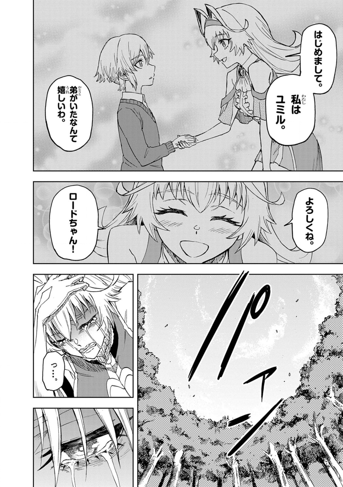 Sekai Saikyou no Kishi wa, Kanarazu Shinu Heroine wo Sukuu Tame Isekai Demo Saikyou no Kishi to Naru - Ryoutei ni Hana wo, Ryoute ni Ken wo Chap 13 - Next Chap 14