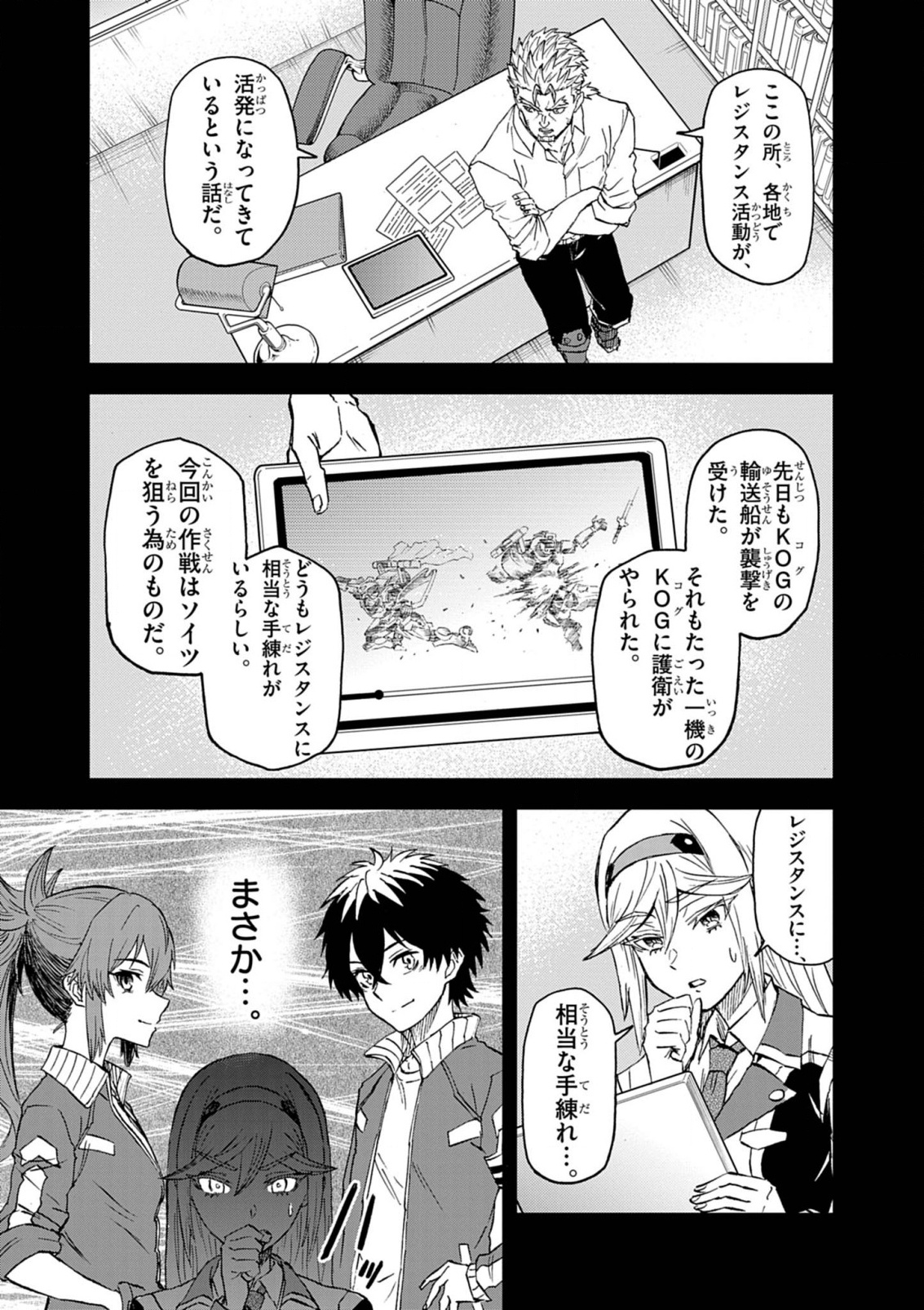 Sekai Saikyou no Kishi wa, Kanarazu Shinu Heroine wo Sukuu Tame Isekai Demo Saikyou no Kishi to Naru - Ryoutei ni Hana wo, Ryoute ni Ken wo Chap 13 - Next Chap 14