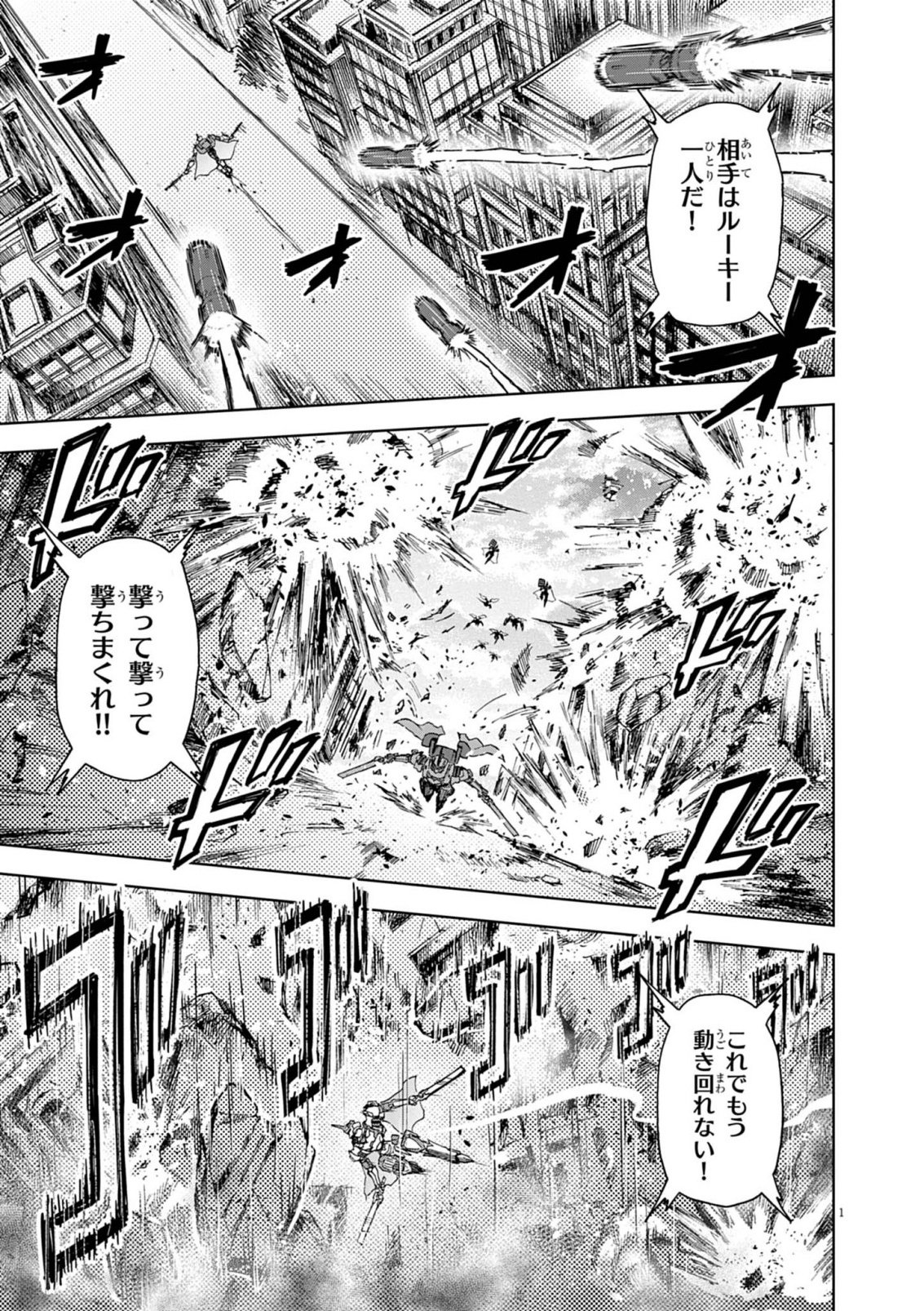 Sekai Saikyou no Kishi wa, Kanarazu Shinu Heroine wo Sukuu Tame Isekai Demo Saikyou no Kishi to Naru - Ryoutei ni Hana wo, Ryoute ni Ken wo Chap 16 - Next Chap 17