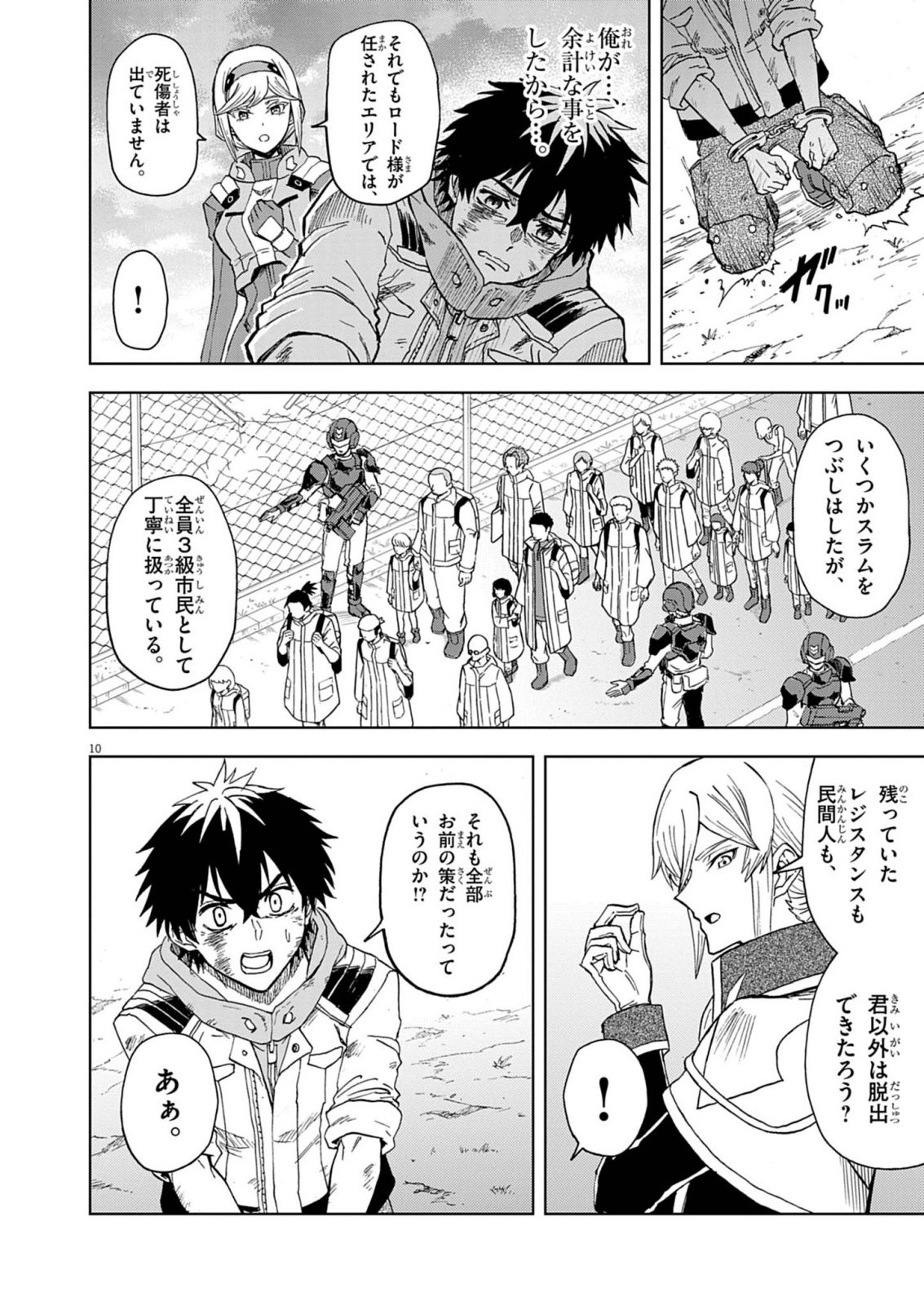Sekai Saikyou no Kishi wa, Kanarazu Shinu Heroine wo Sukuu Tame Isekai Demo Saikyou no Kishi to Naru - Ryoutei ni Hana wo, Ryoute ni Ken wo Chap 16 - Next Chap 17