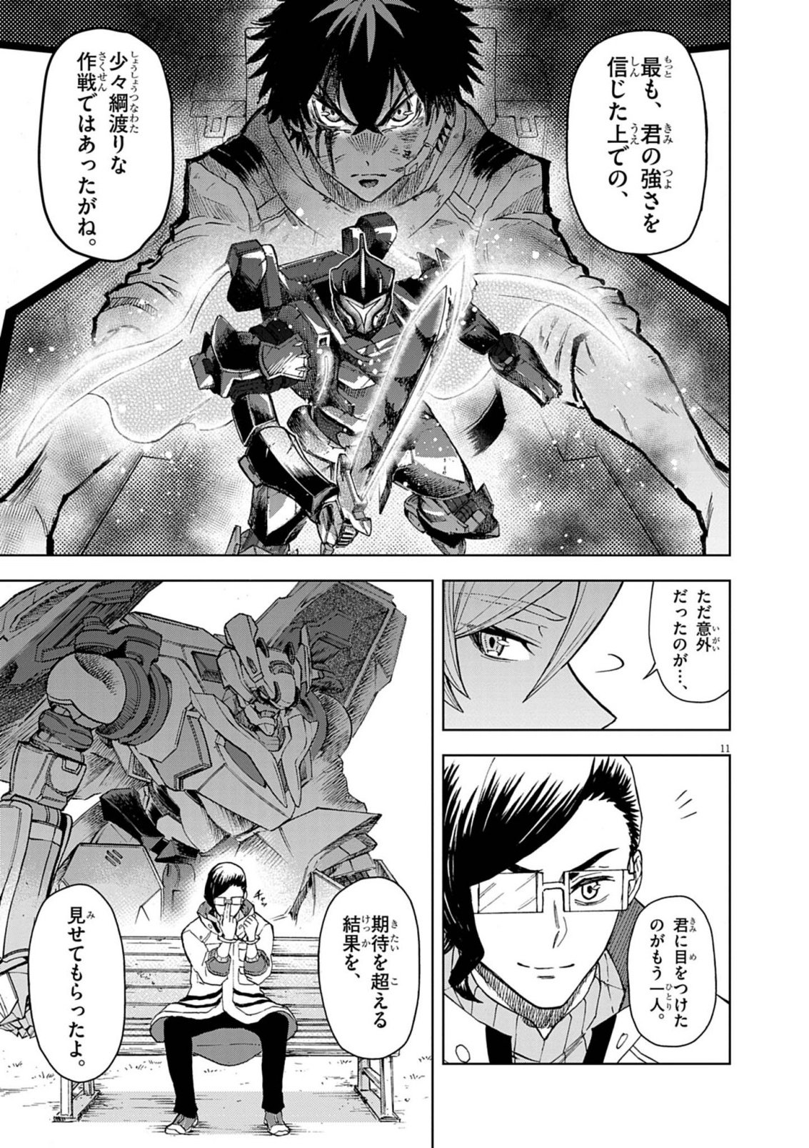 Sekai Saikyou no Kishi wa, Kanarazu Shinu Heroine wo Sukuu Tame Isekai Demo Saikyou no Kishi to Naru - Ryoutei ni Hana wo, Ryoute ni Ken wo Chap 16 - Next Chap 17