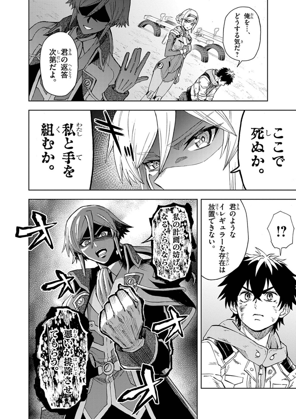 Sekai Saikyou no Kishi wa, Kanarazu Shinu Heroine wo Sukuu Tame Isekai Demo Saikyou no Kishi to Naru - Ryoutei ni Hana wo, Ryoute ni Ken wo Chap 16 - Next Chap 17
