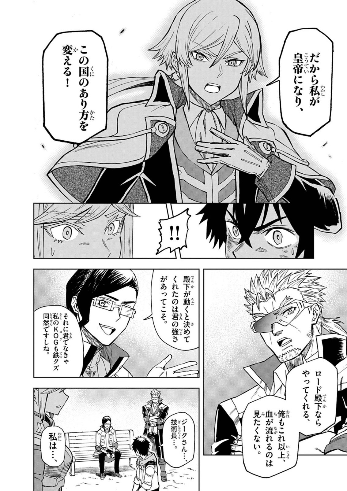 Sekai Saikyou no Kishi wa, Kanarazu Shinu Heroine wo Sukuu Tame Isekai Demo Saikyou no Kishi to Naru - Ryoutei ni Hana wo, Ryoute ni Ken wo Chap 16 - Next Chap 17