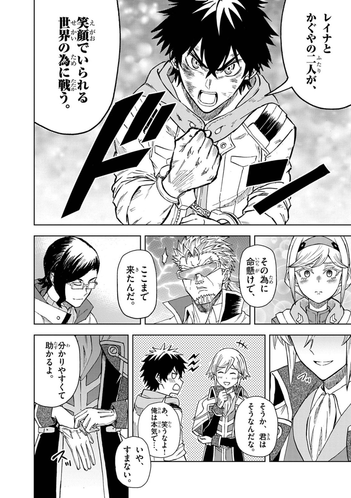 Sekai Saikyou no Kishi wa, Kanarazu Shinu Heroine wo Sukuu Tame Isekai Demo Saikyou no Kishi to Naru - Ryoutei ni Hana wo, Ryoute ni Ken wo Chap 16 - Next Chap 17