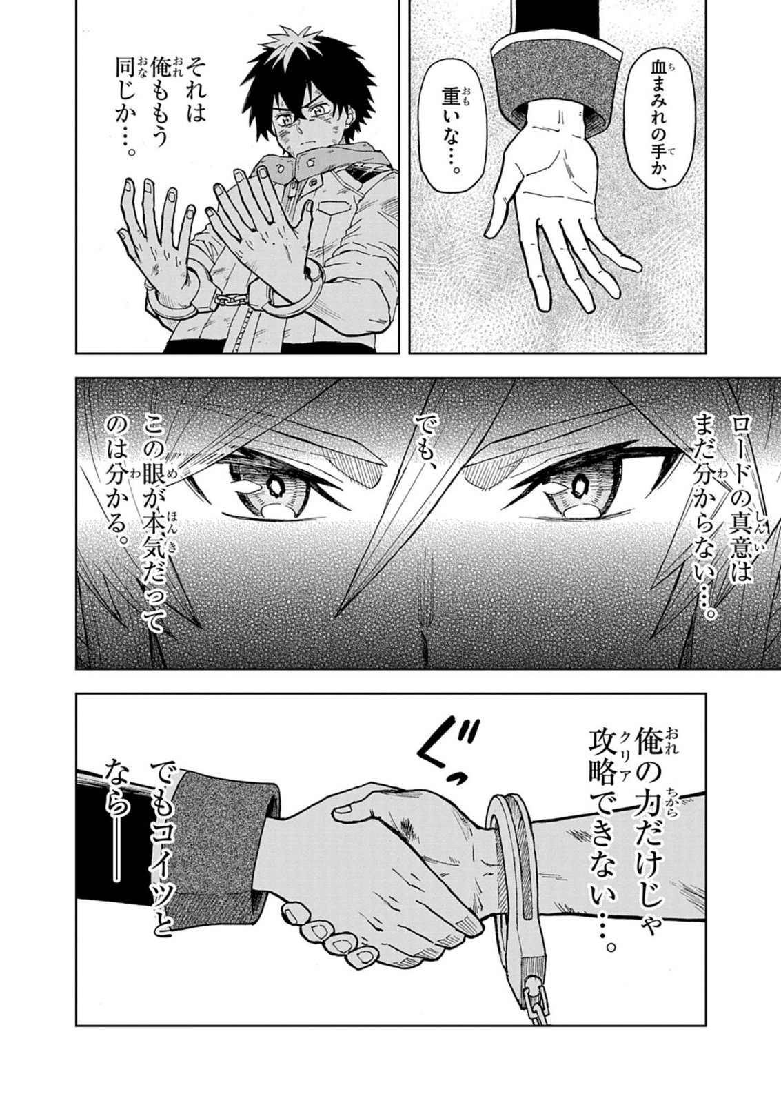 Sekai Saikyou no Kishi wa, Kanarazu Shinu Heroine wo Sukuu Tame Isekai Demo Saikyou no Kishi to Naru - Ryoutei ni Hana wo, Ryoute ni Ken wo Chap 16 - Next Chap 17