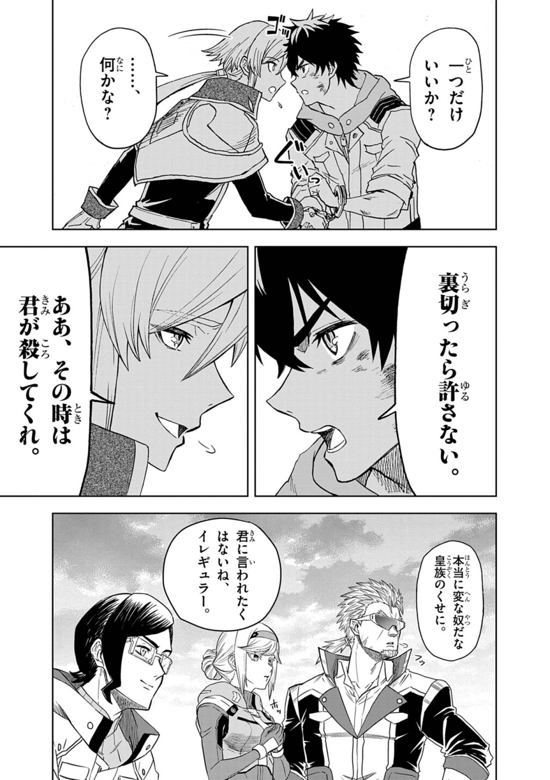 Sekai Saikyou no Kishi wa, Kanarazu Shinu Heroine wo Sukuu Tame Isekai Demo Saikyou no Kishi to Naru - Ryoutei ni Hana wo, Ryoute ni Ken wo Chap 16 - Next Chap 17