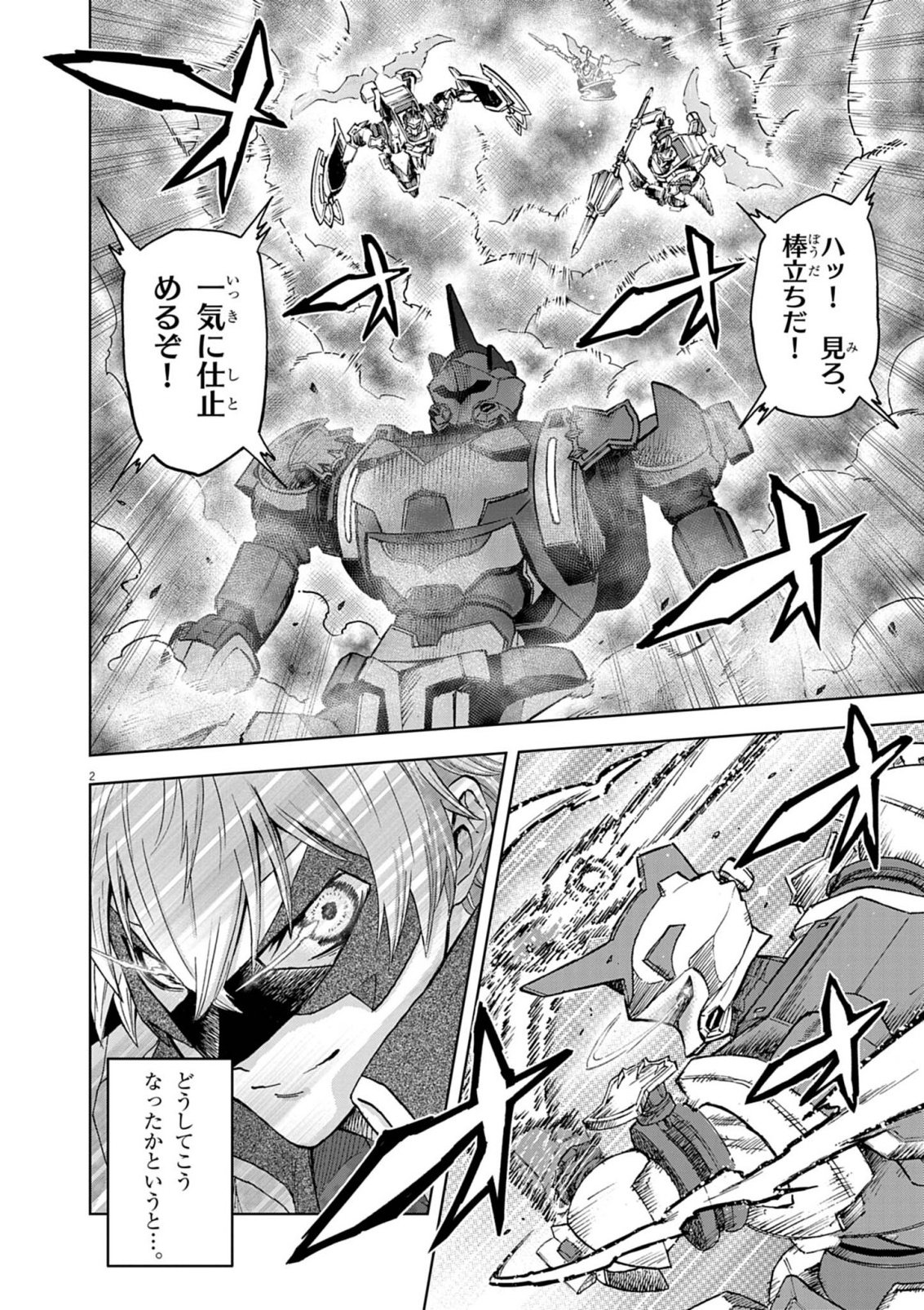 Sekai Saikyou no Kishi wa, Kanarazu Shinu Heroine wo Sukuu Tame Isekai Demo Saikyou no Kishi to Naru - Ryoutei ni Hana wo, Ryoute ni Ken wo Chap 16 - Next Chap 17