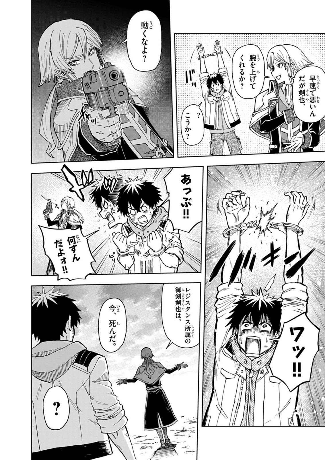 Sekai Saikyou no Kishi wa, Kanarazu Shinu Heroine wo Sukuu Tame Isekai Demo Saikyou no Kishi to Naru - Ryoutei ni Hana wo, Ryoute ni Ken wo Chap 16 - Next Chap 17