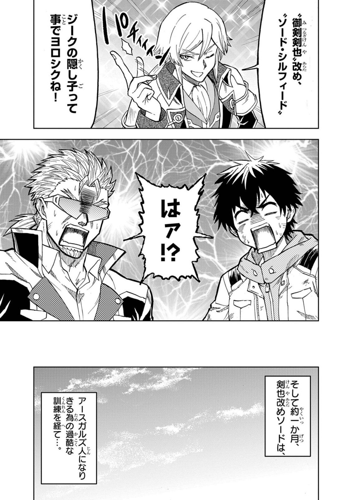 Sekai Saikyou no Kishi wa, Kanarazu Shinu Heroine wo Sukuu Tame Isekai Demo Saikyou no Kishi to Naru - Ryoutei ni Hana wo, Ryoute ni Ken wo Chap 16 - Next Chap 17