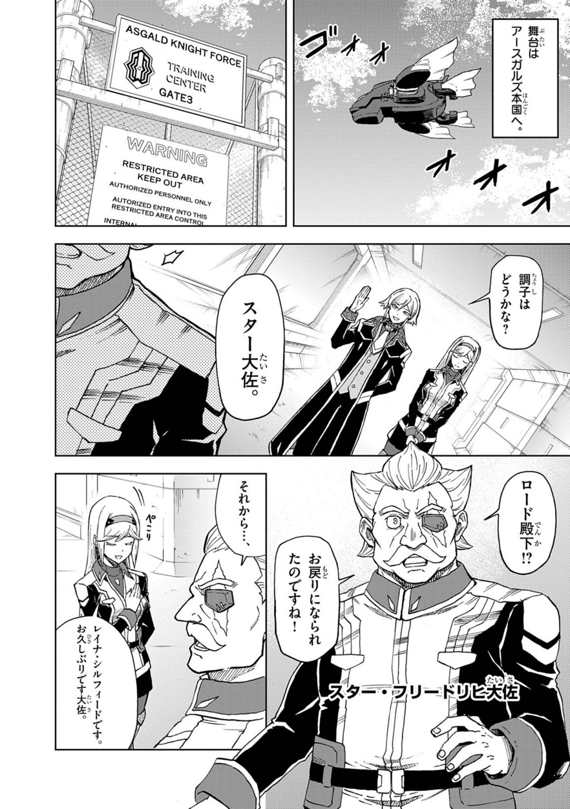 Sekai Saikyou no Kishi wa, Kanarazu Shinu Heroine wo Sukuu Tame Isekai Demo Saikyou no Kishi to Naru - Ryoutei ni Hana wo, Ryoute ni Ken wo Chap 16 - Next Chap 17