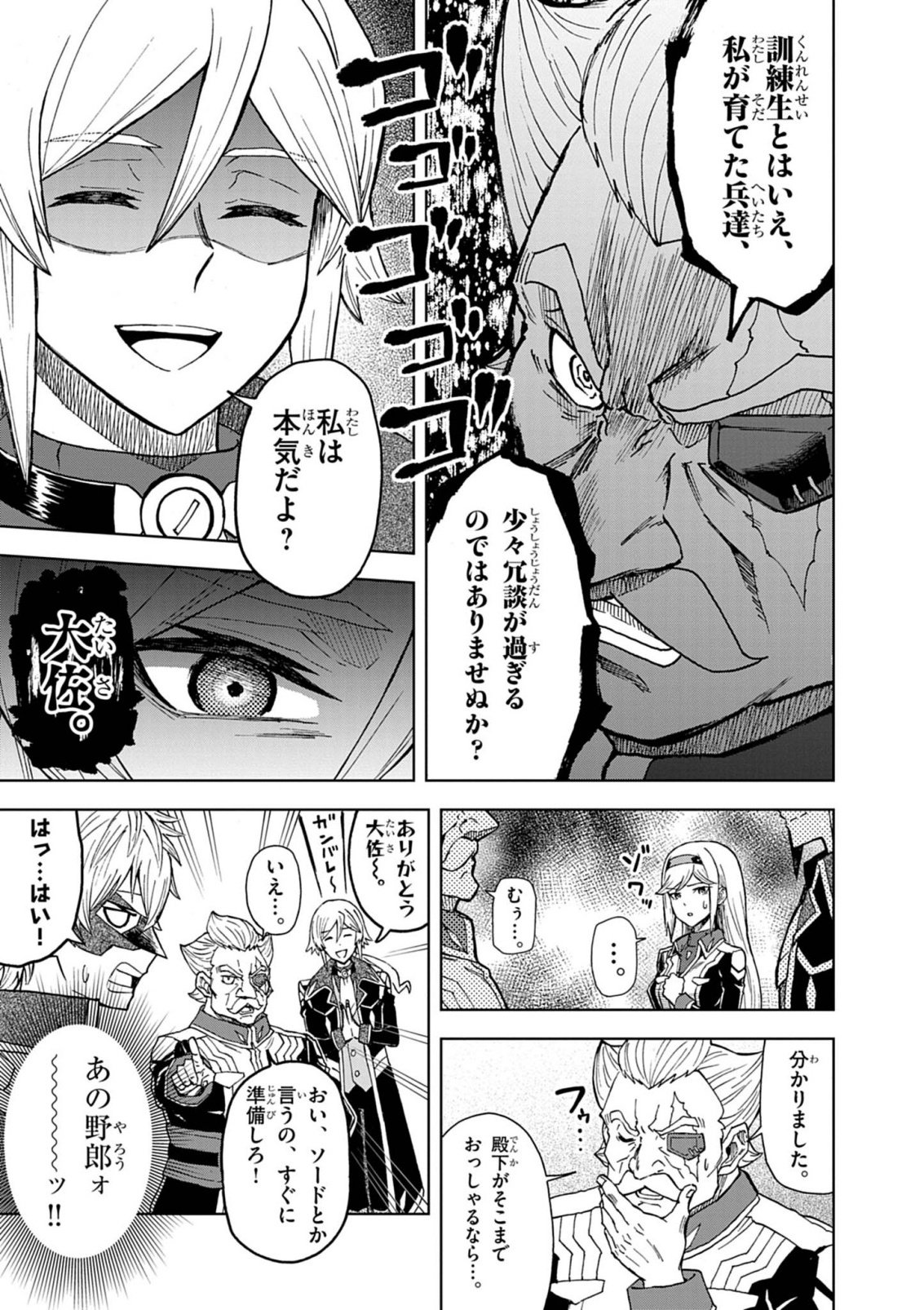 Sekai Saikyou no Kishi wa, Kanarazu Shinu Heroine wo Sukuu Tame Isekai Demo Saikyou no Kishi to Naru - Ryoutei ni Hana wo, Ryoute ni Ken wo Chap 16 - Next Chap 17