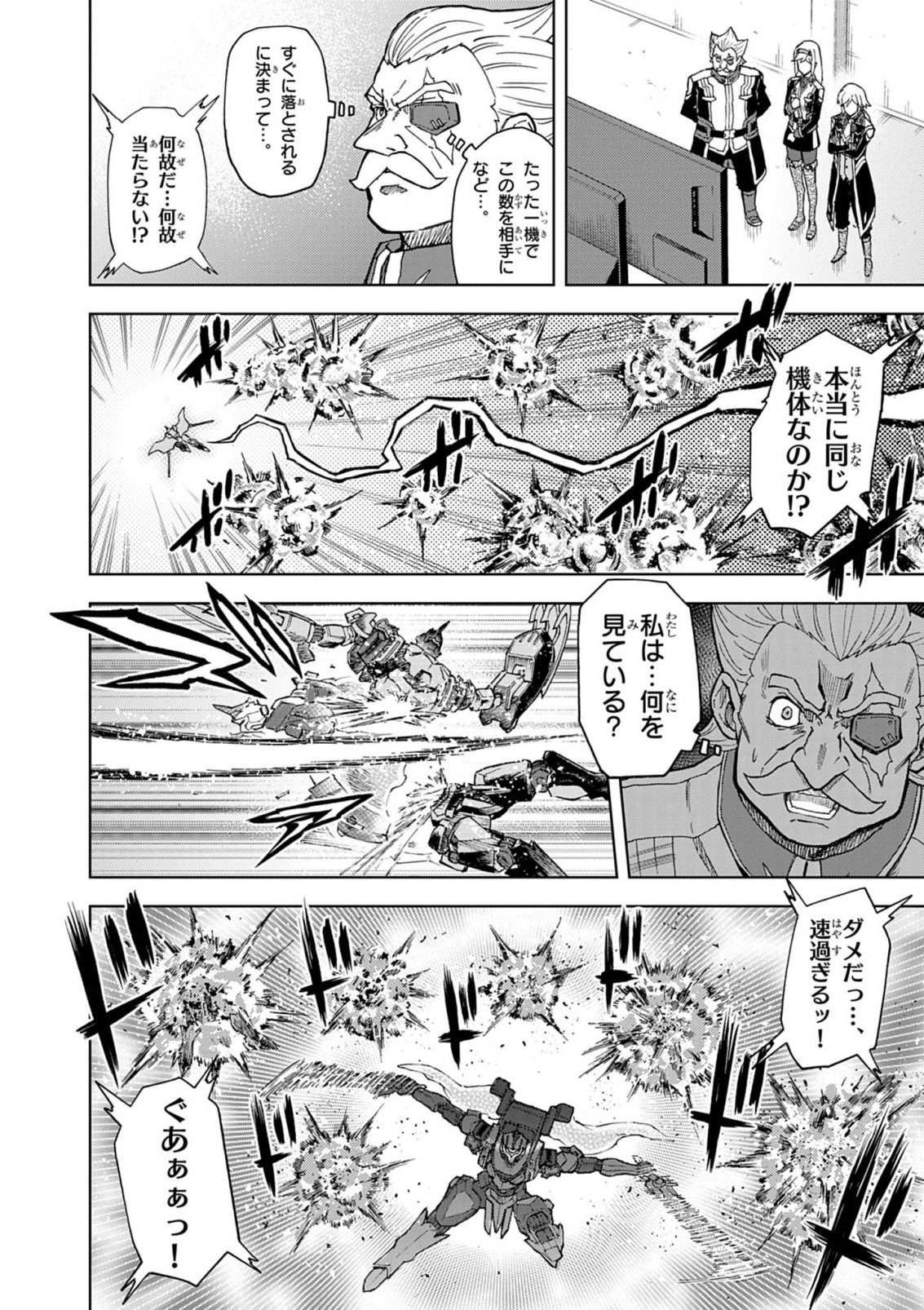 Sekai Saikyou no Kishi wa, Kanarazu Shinu Heroine wo Sukuu Tame Isekai Demo Saikyou no Kishi to Naru - Ryoutei ni Hana wo, Ryoute ni Ken wo Chap 16 - Next Chap 17