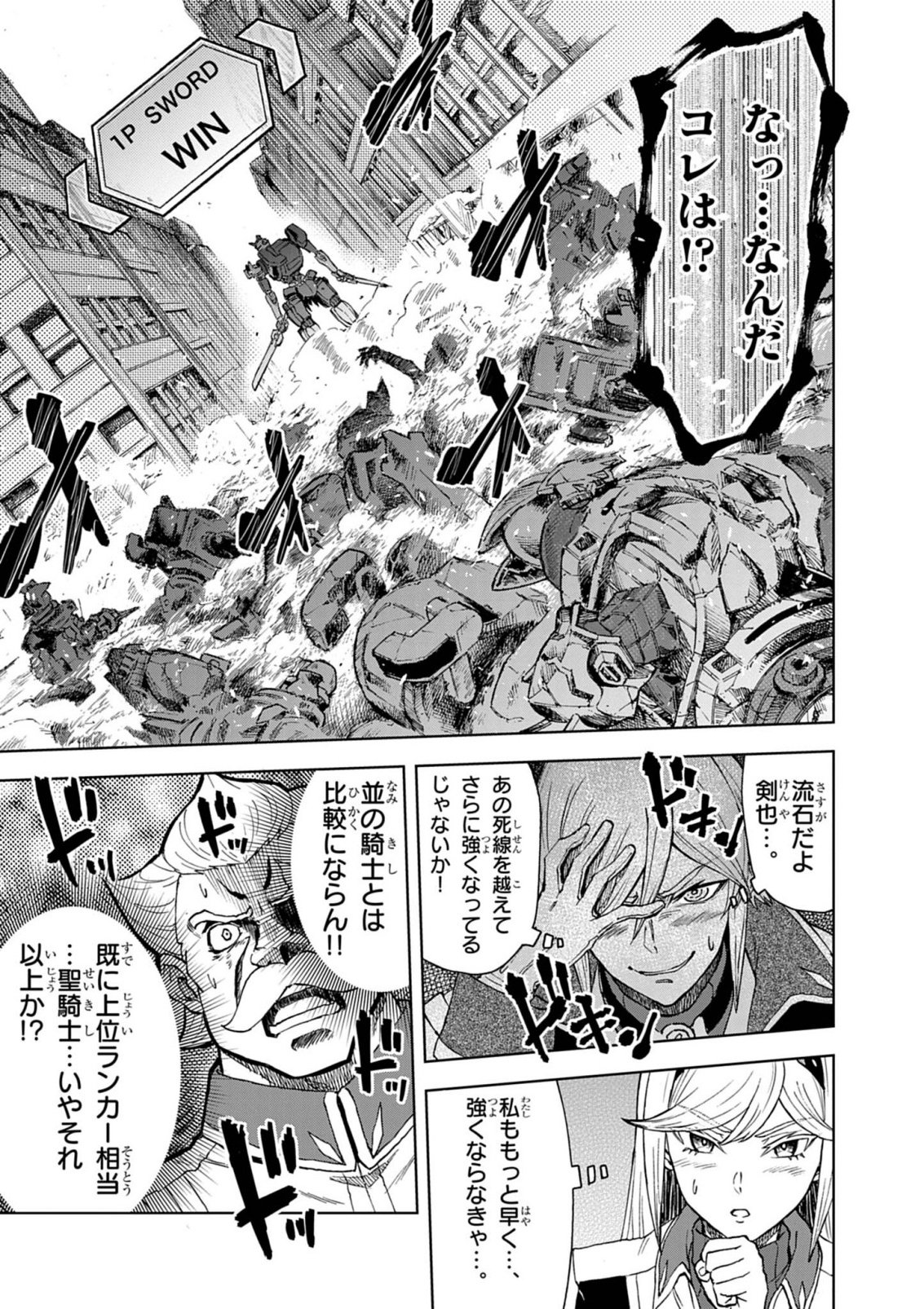 Sekai Saikyou no Kishi wa, Kanarazu Shinu Heroine wo Sukuu Tame Isekai Demo Saikyou no Kishi to Naru - Ryoutei ni Hana wo, Ryoute ni Ken wo Chap 16 - Next Chap 17