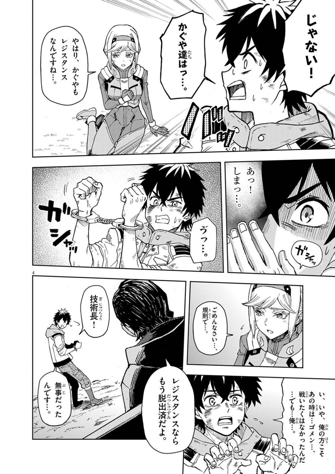 Sekai Saikyou no Kishi wa, Kanarazu Shinu Heroine wo Sukuu Tame Isekai Demo Saikyou no Kishi to Naru - Ryoutei ni Hana wo, Ryoute ni Ken wo Chap 16 - Next Chap 17