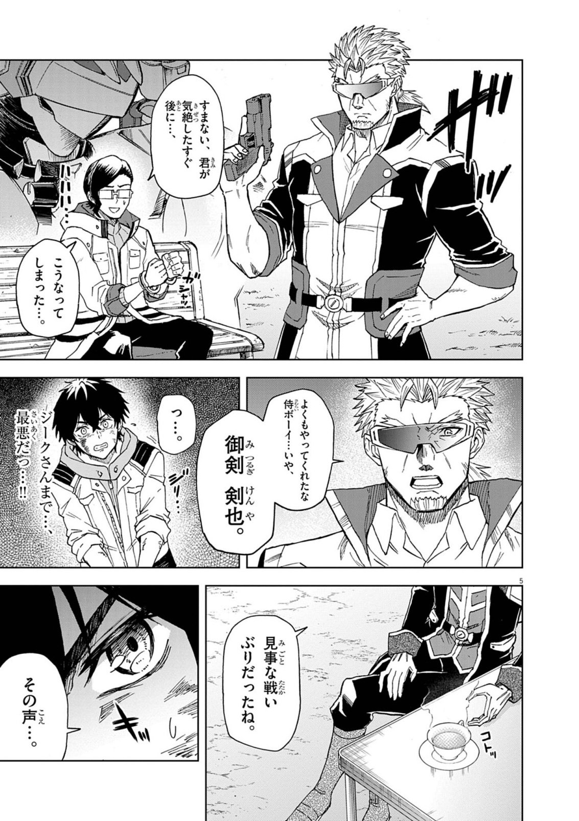 Sekai Saikyou no Kishi wa, Kanarazu Shinu Heroine wo Sukuu Tame Isekai Demo Saikyou no Kishi to Naru - Ryoutei ni Hana wo, Ryoute ni Ken wo Chap 16 - Next Chap 17