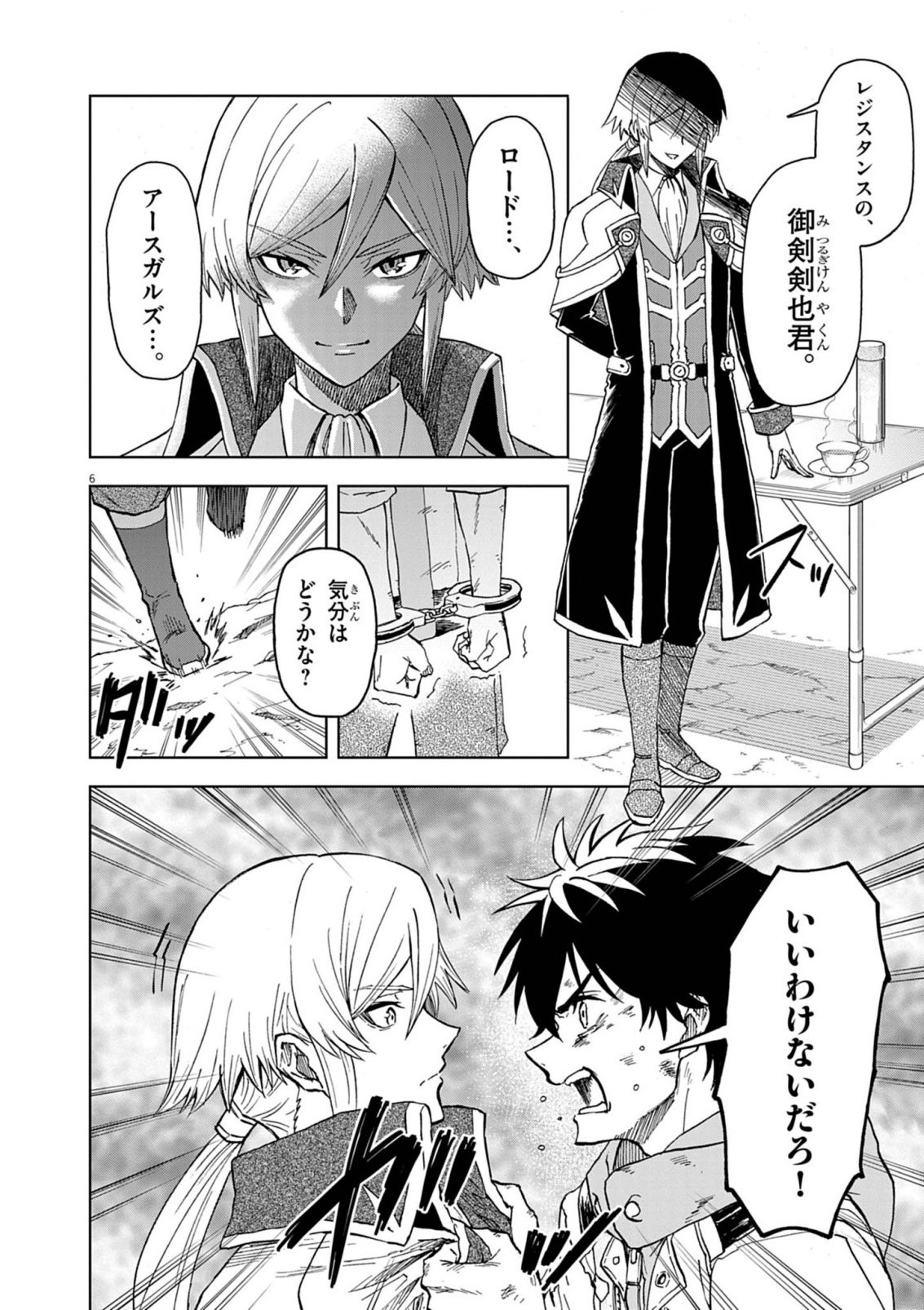 Sekai Saikyou no Kishi wa, Kanarazu Shinu Heroine wo Sukuu Tame Isekai Demo Saikyou no Kishi to Naru - Ryoutei ni Hana wo, Ryoute ni Ken wo Chap 16 - Next Chap 17