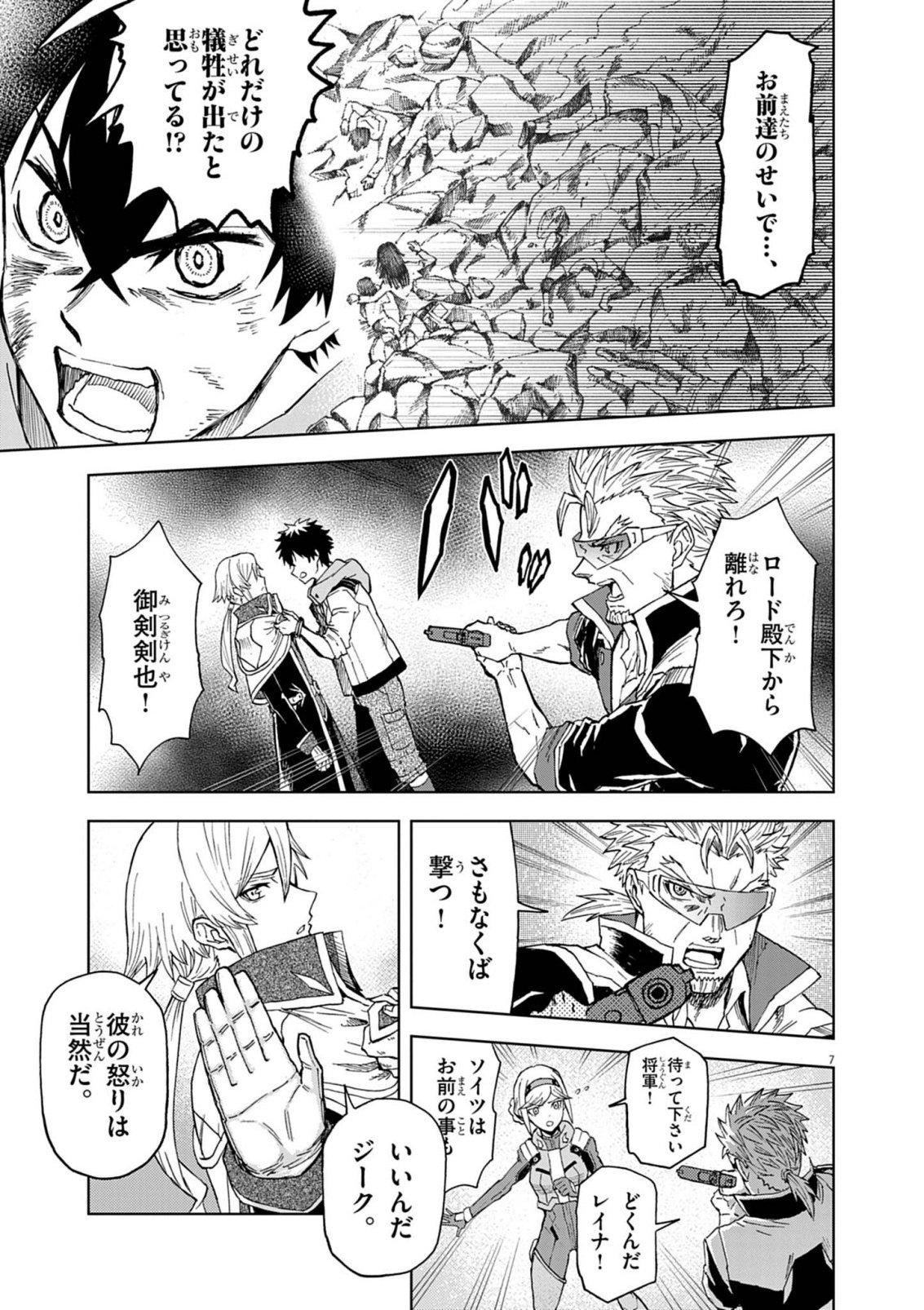 Sekai Saikyou no Kishi wa, Kanarazu Shinu Heroine wo Sukuu Tame Isekai Demo Saikyou no Kishi to Naru - Ryoutei ni Hana wo, Ryoute ni Ken wo Chap 16 - Next Chap 17
