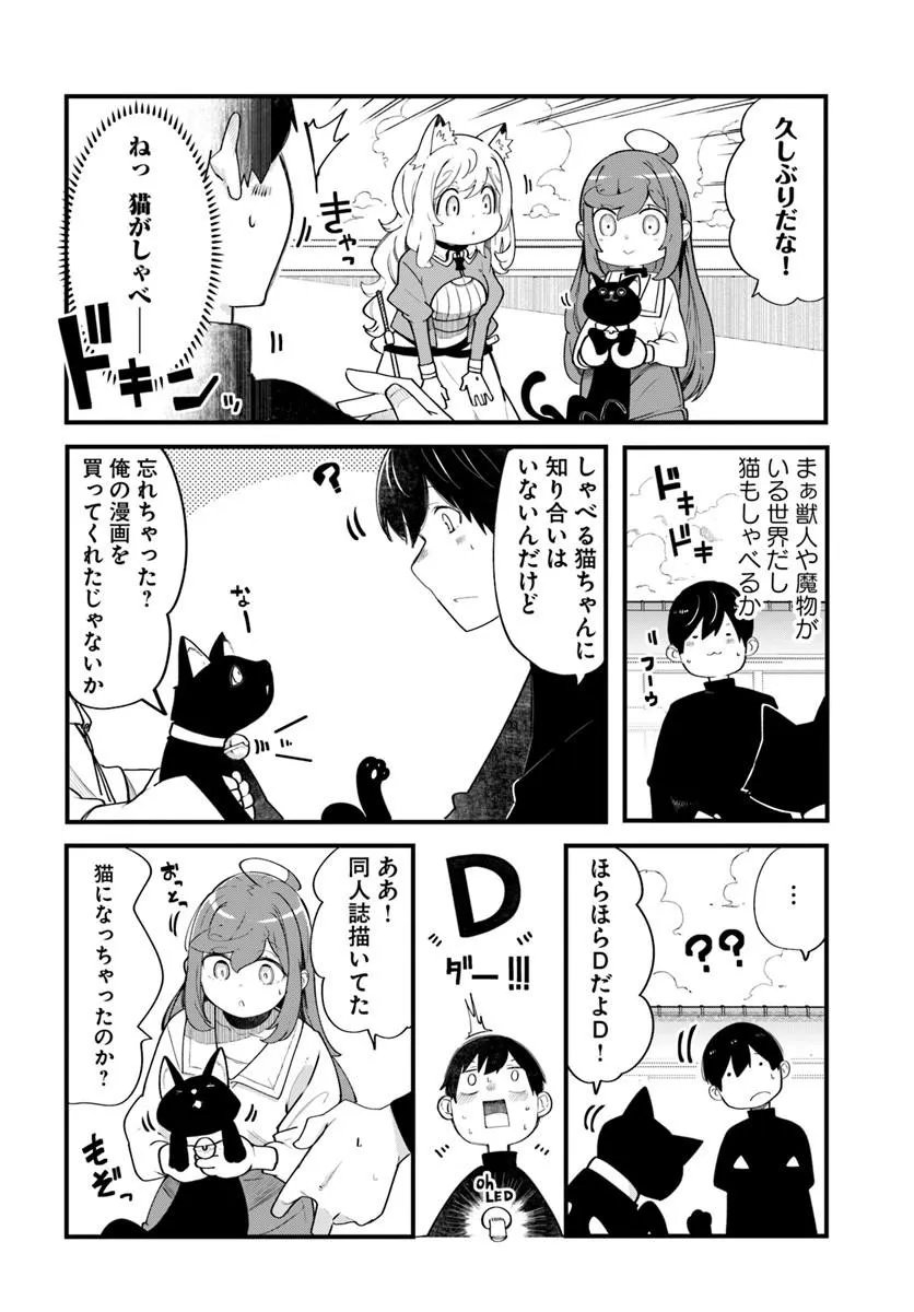 成長チートでなんでもできるようになったが、無職だけは辞められないようです Chap 102 - Next Chap 103