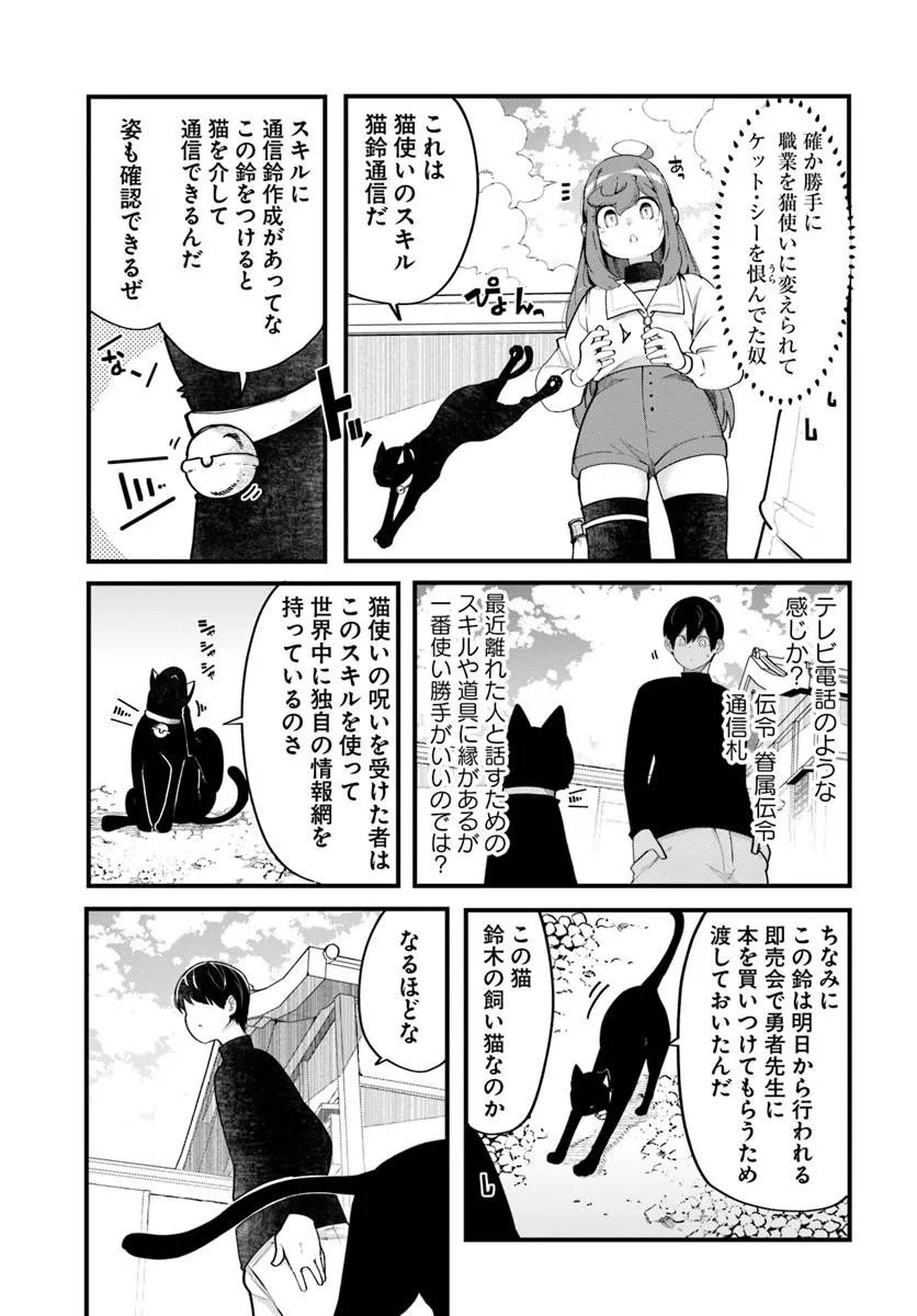成長チートでなんでもできるようになったが、無職だけは辞められないようです Chap 102 - Next Chap 103