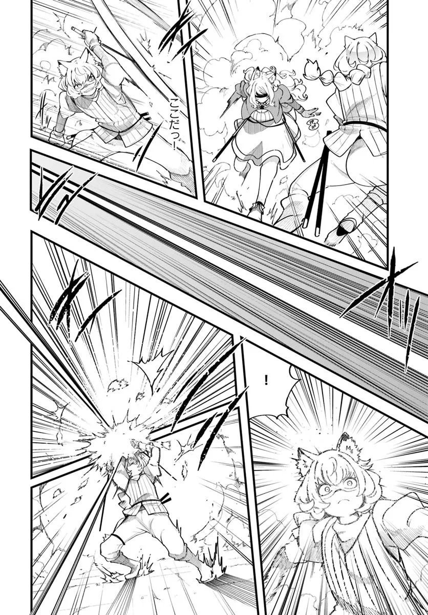 成長チートでなんでもできるようになったが、無職だけは辞められないようです Chap 102 - Next Chap 103