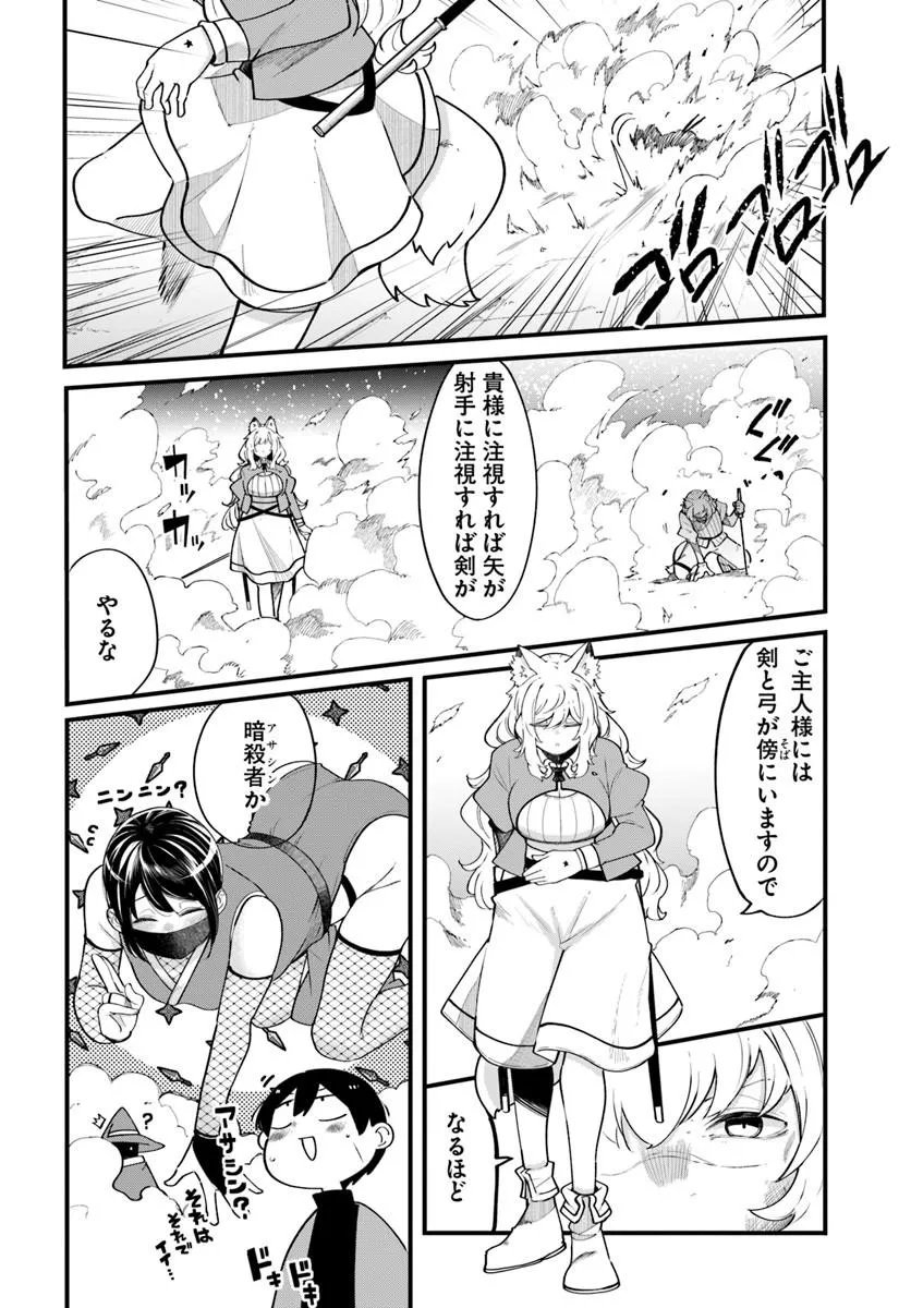 成長チートでなんでもできるようになったが、無職だけは辞められないようです Chap 102 - Next Chap 103