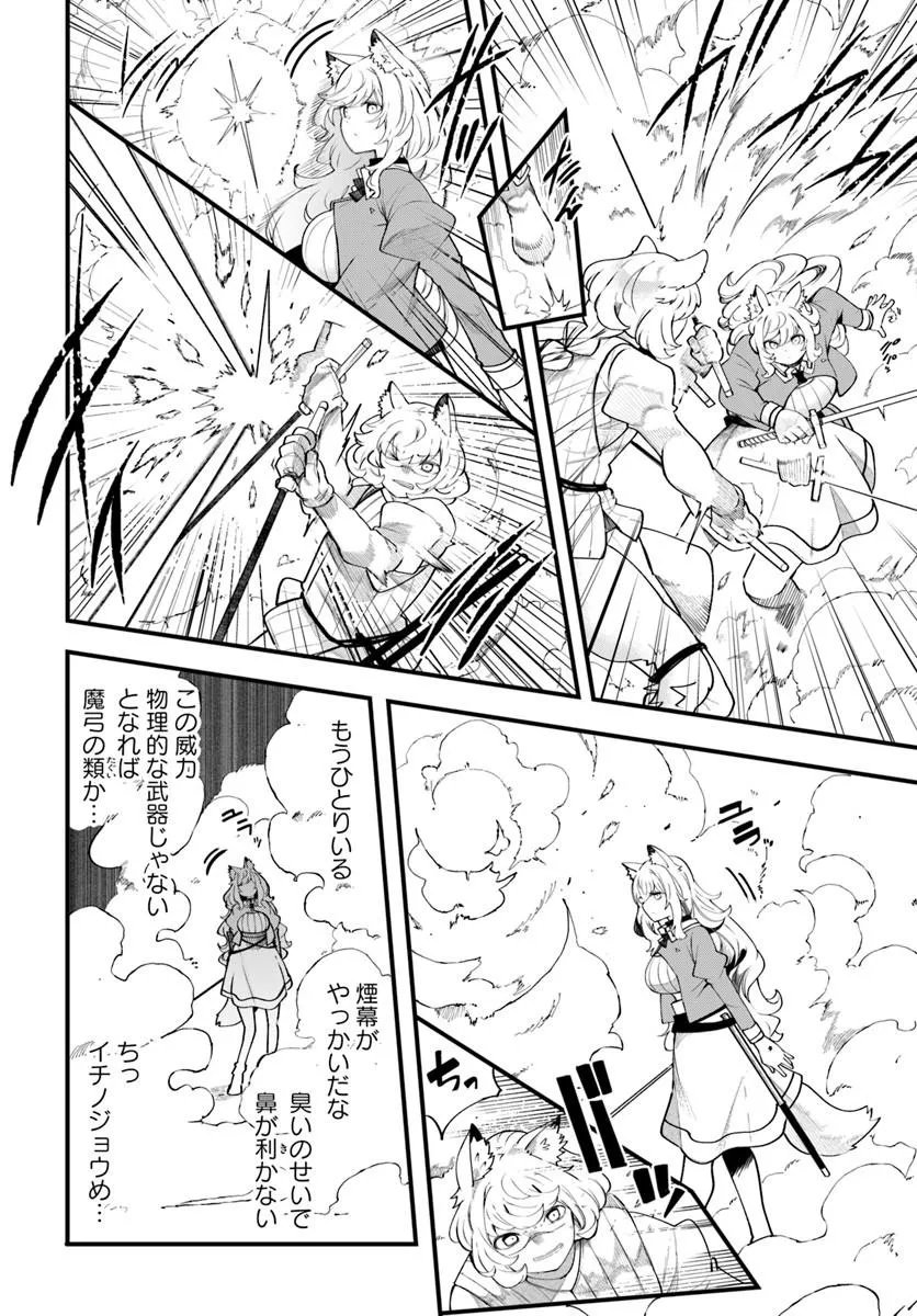 成長チートでなんでもできるようになったが、無職だけは辞められないようです Chap 102 - Next Chap 103
