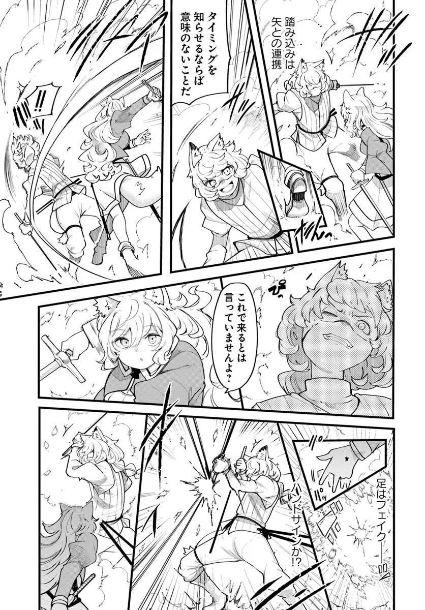 成長チートでなんでもできるようになったが、無職だけは辞められないようです Chap 102 - Next Chap 103