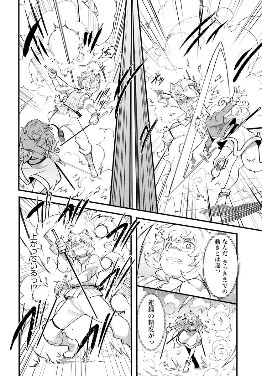 成長チートでなんでもできるようになったが、無職だけは辞められないようです Chap 102 - Next Chap 103