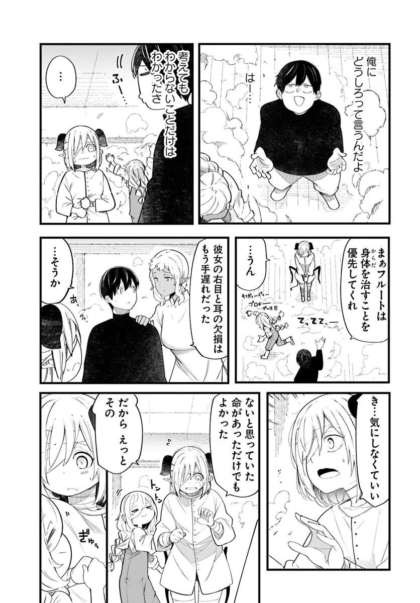 成長チートでなんでもできるようになったが、無職だけは辞められないようです Chap 102 - Next Chap 103
