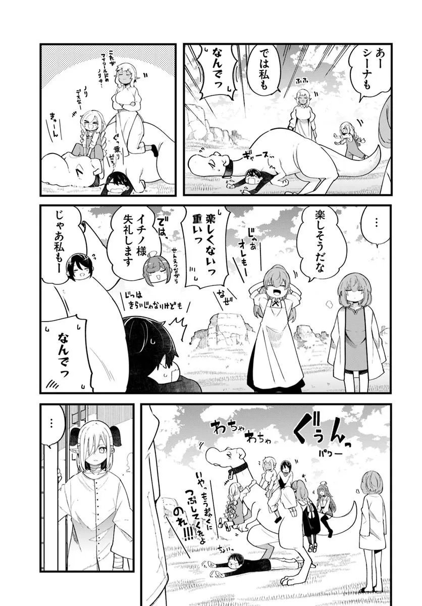 成長チートでなんでもできるようになったが、無職だけは辞められないようです Chap 102 - Next Chap 103