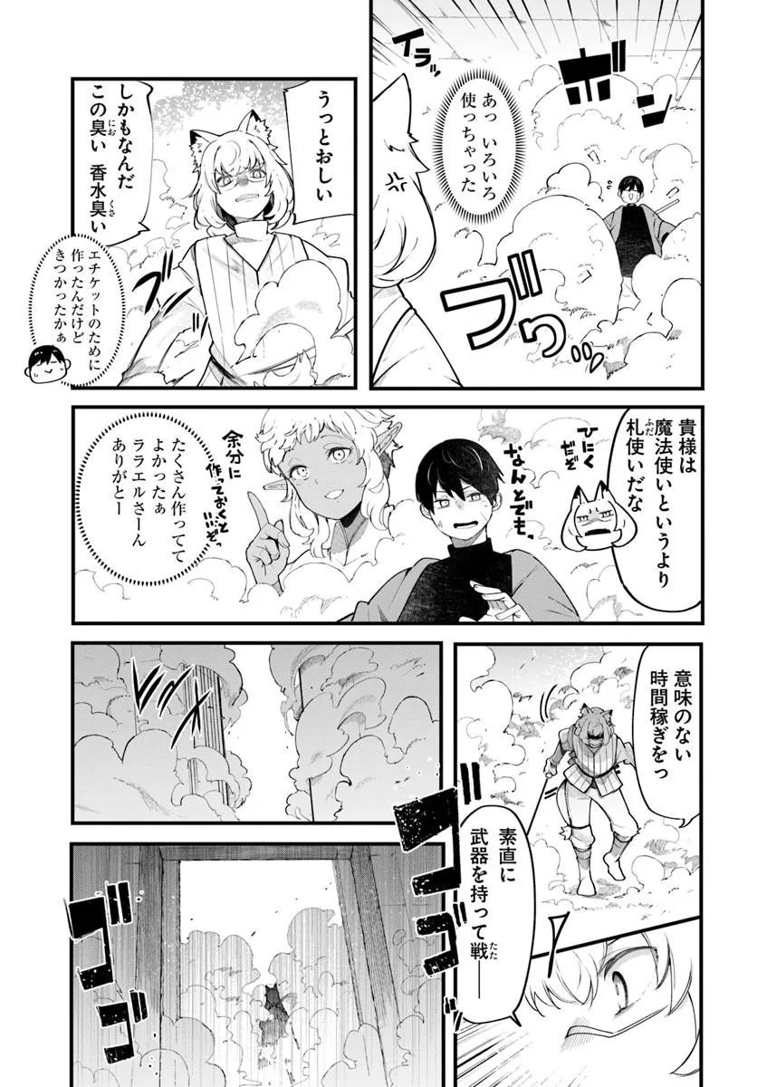 成長チートでなんでもできるようになったが、無職だけは辞められないようです Chap 102 - Next Chap 103