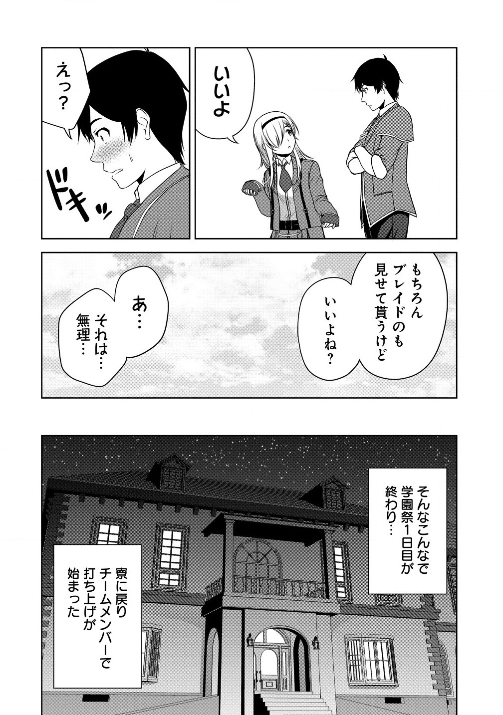 聖騎士ですが高嶺の三聖女の誰かを酔った勢いで抱いてしまった件について Chap 1 - Next Chap 2