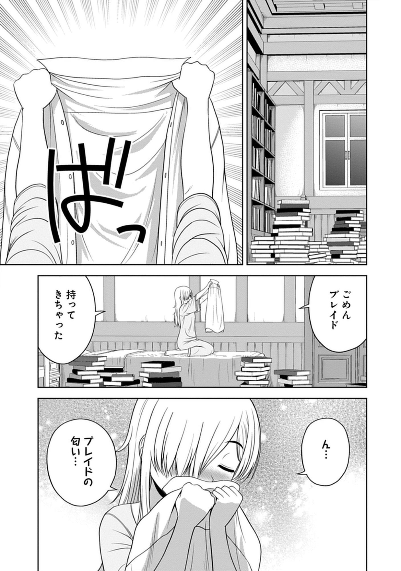 聖騎士ですが高嶺の三聖女の誰かを酔った勢いで抱いてしまった件について Chap 12.5 - Next Chap 13.5